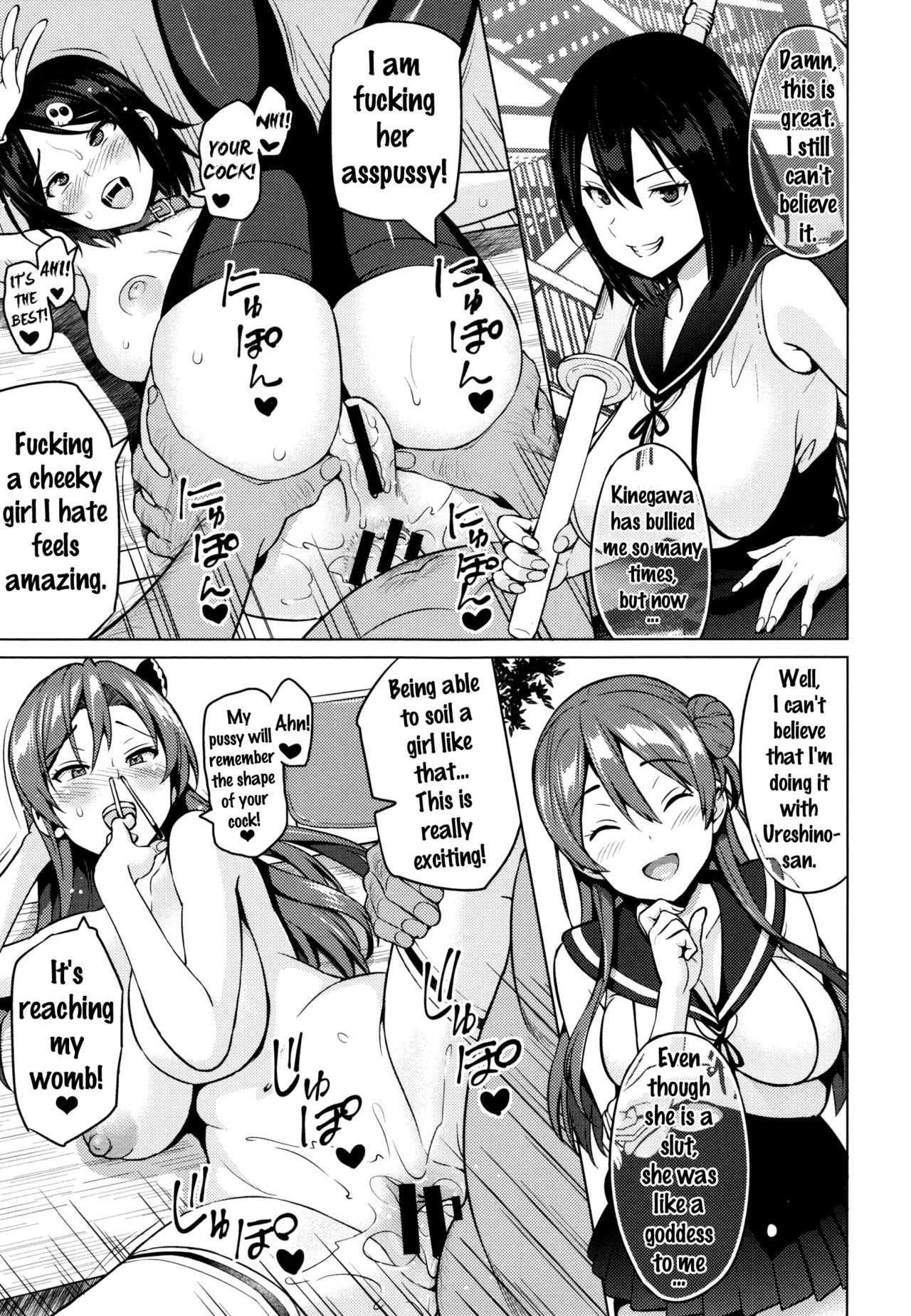 Netorare Kataomoi [Sanagi Torajirou] 1 . Netorare Kataomoi  - Chapter 1 [Sanagi Torajirou] – page 90