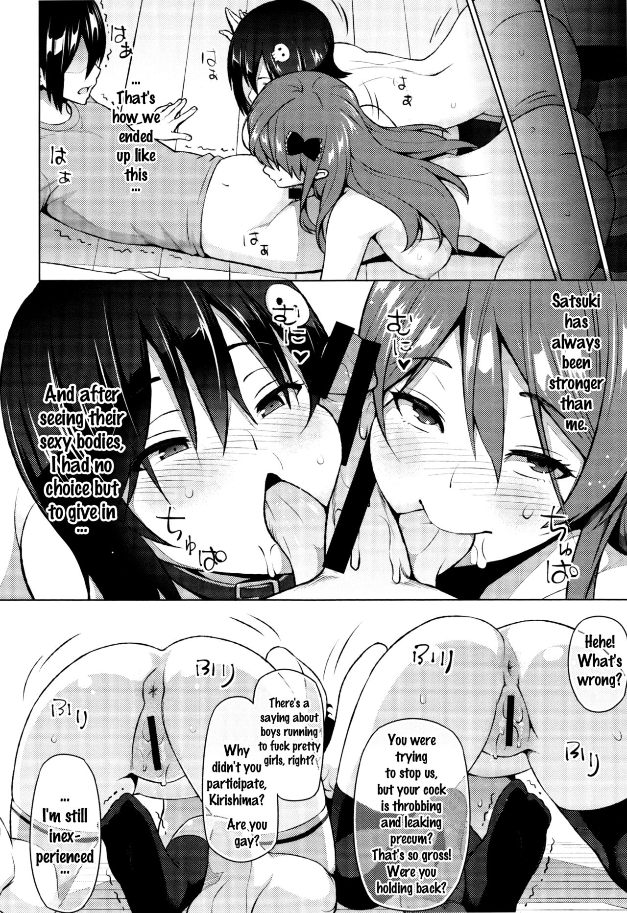 Netorare Kataomoi [Sanagi Torajirou] 1 . Netorare Kataomoi  - Chapter 1 [Sanagi Torajirou] – page 97