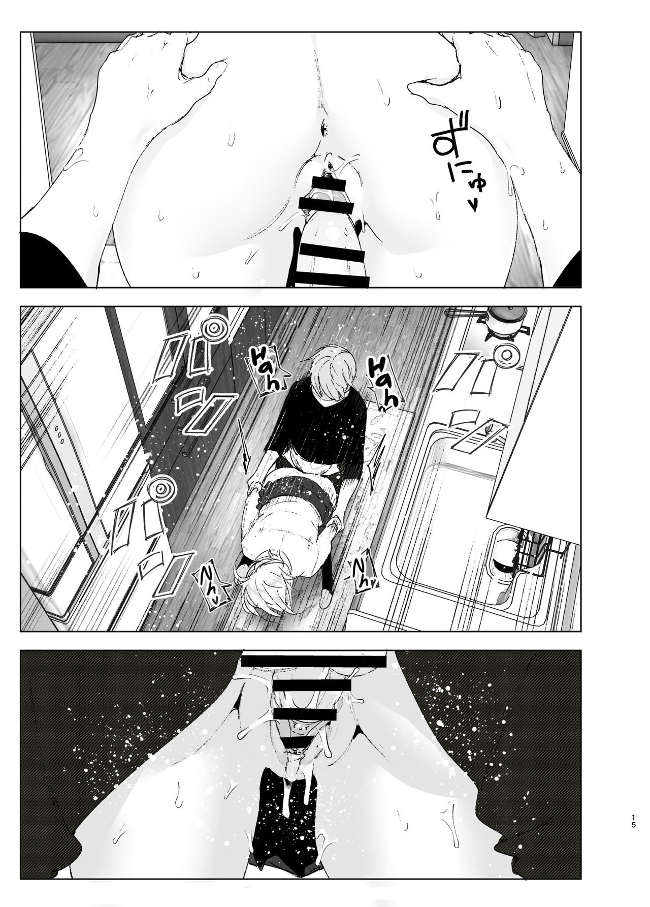 She Was Cute Before [Nakani] 2 . She Was Cute Before - Chapter 2 [Nakani] – page 14