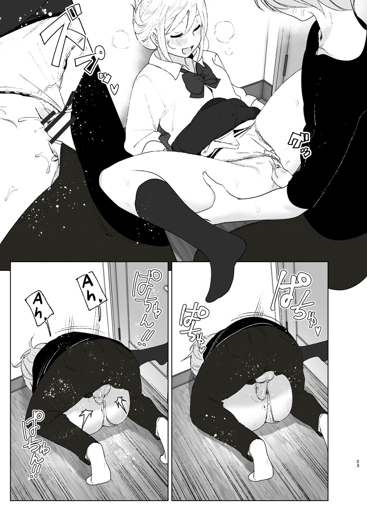 She Was Cute Before [Nakani] 2 . She Was Cute Before - Chapter 2 [Nakani] – page 22