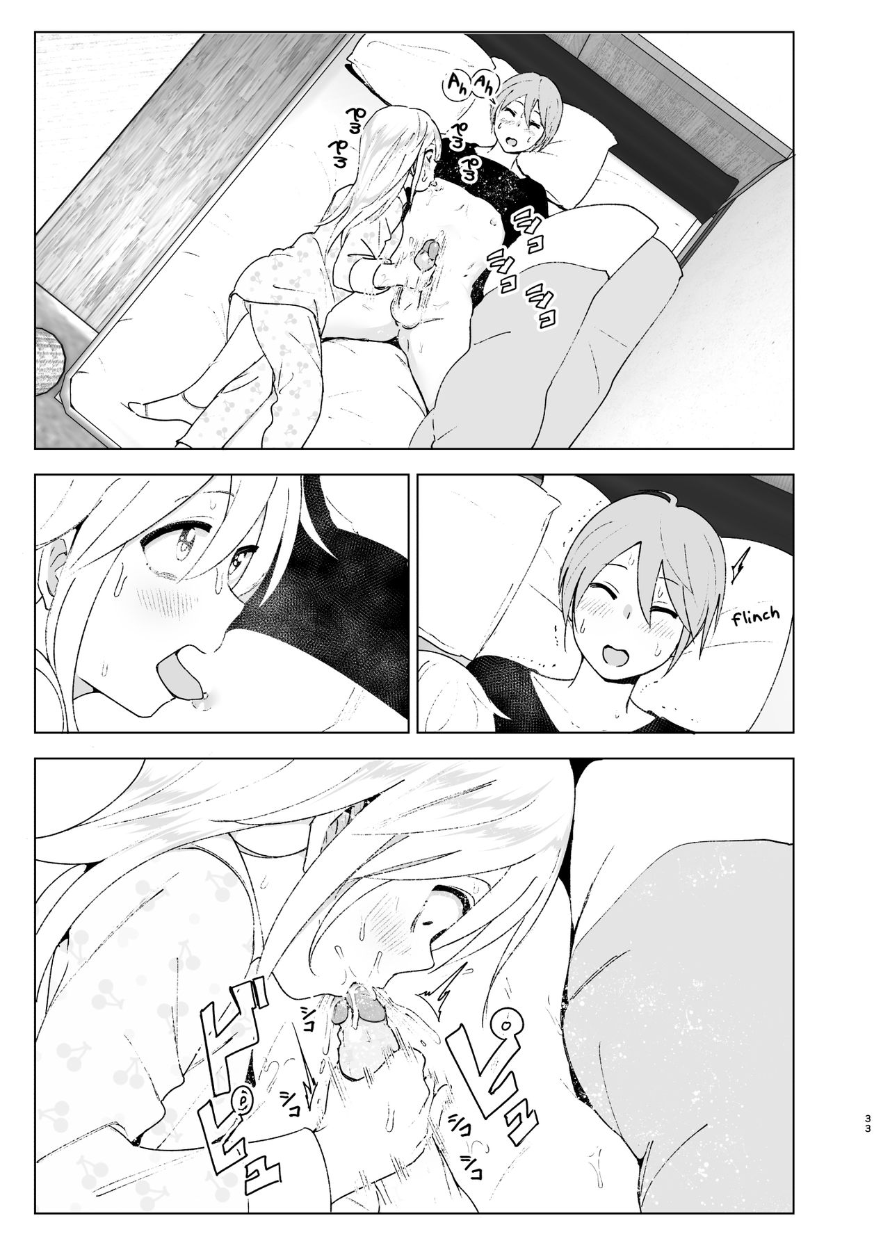 She Was Cute Before [Nakani] 2 . She Was Cute Before - Chapter 2 [Nakani] – page 32