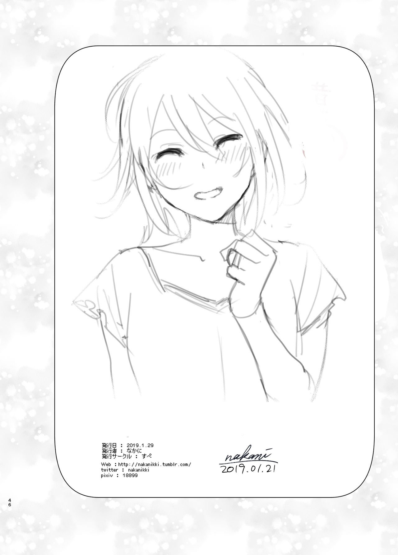 She Was Cute Before [Nakani] 2 . She Was Cute Before - Chapter 2 [Nakani] – page 45