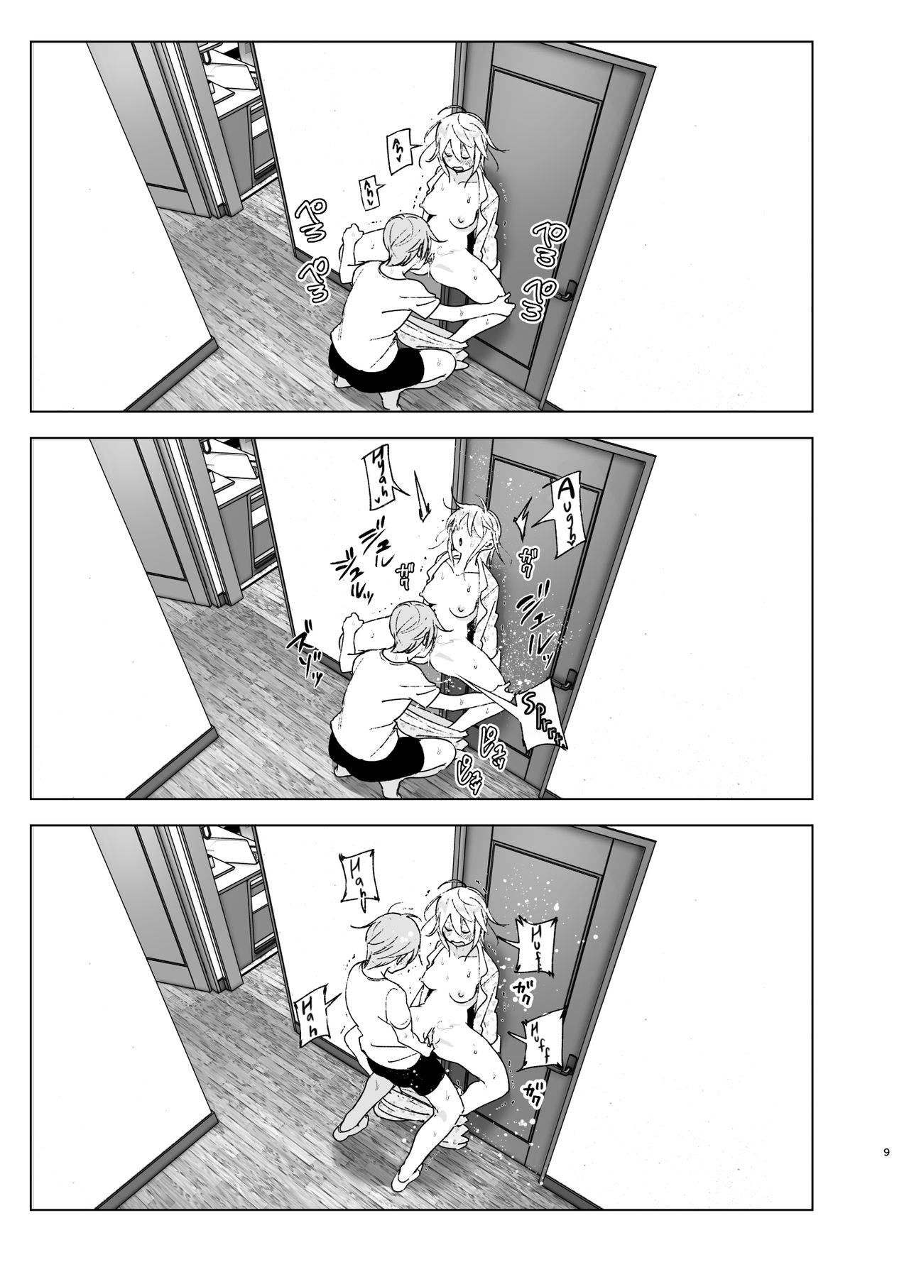 She Was Cute Before [Nakani] 2 . She Was Cute Before - Chapter 2 [Nakani] – page 8