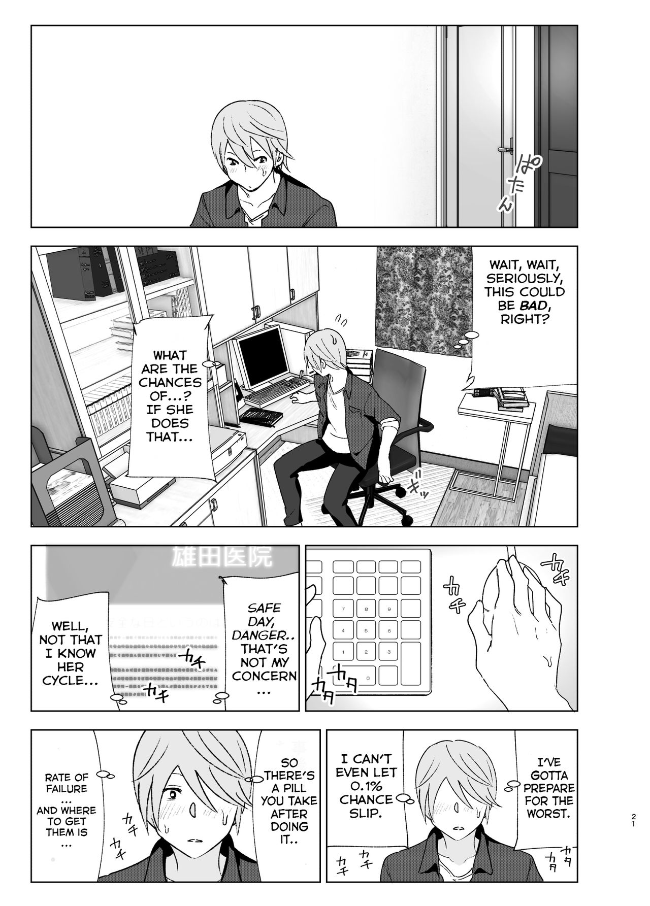 She Was Cute Before [Nakani] 1 . She Was Cute Before  - Chapter 1 [Nakani] – page 20