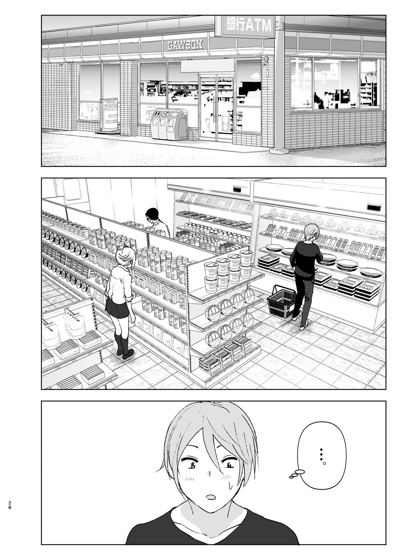 She Was Cute Before [Nakani] 1 . She Was Cute Before  - Chapter 1 [Nakani] – page 27