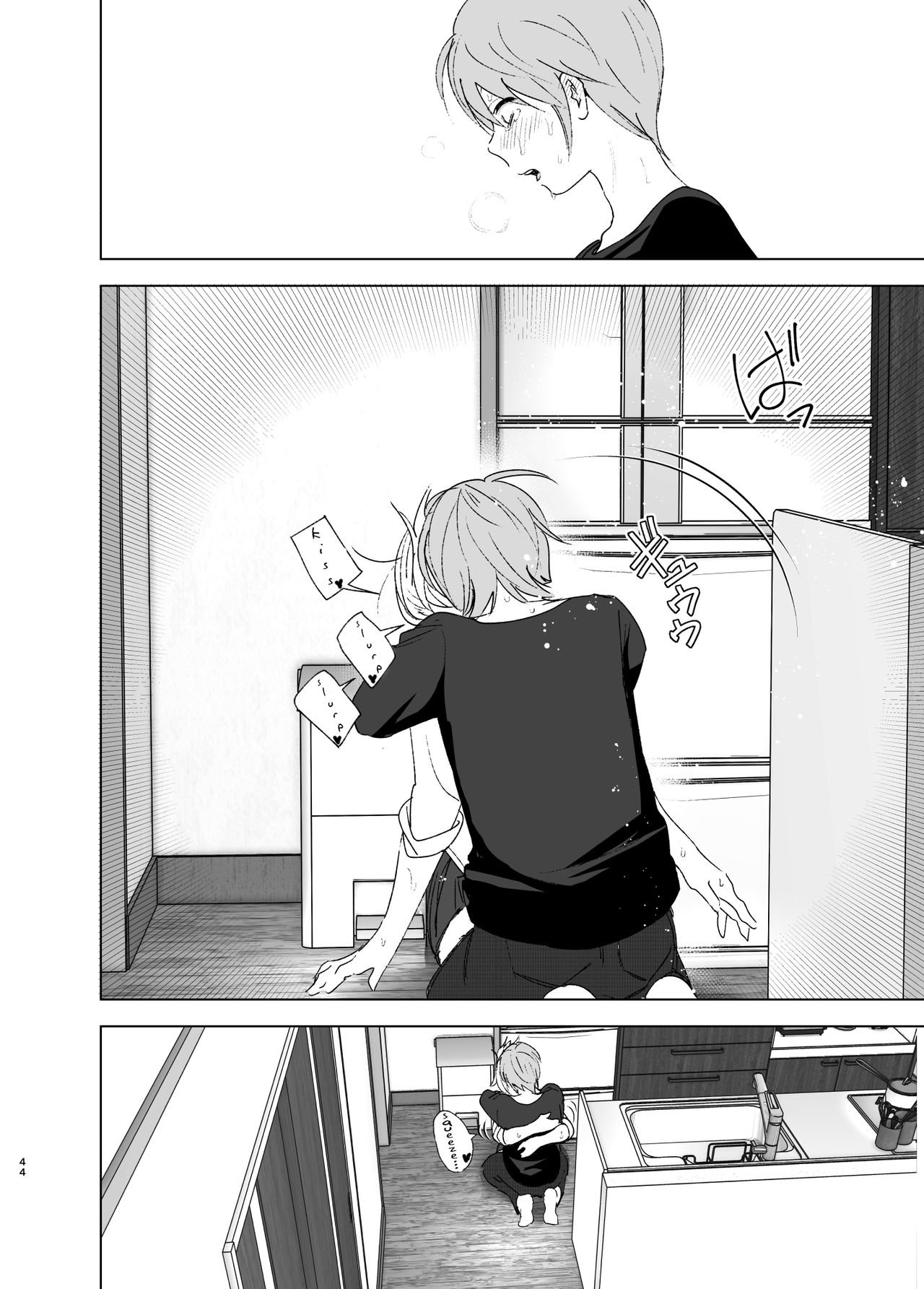 She Was Cute Before [Nakani] 1 . She Was Cute Before  - Chapter 1 [Nakani] – page 43
