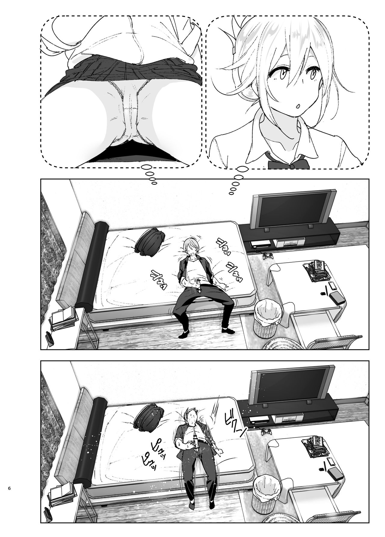 She Was Cute Before [Nakani] 1 . She Was Cute Before  - Chapter 1 [Nakani] – page 5