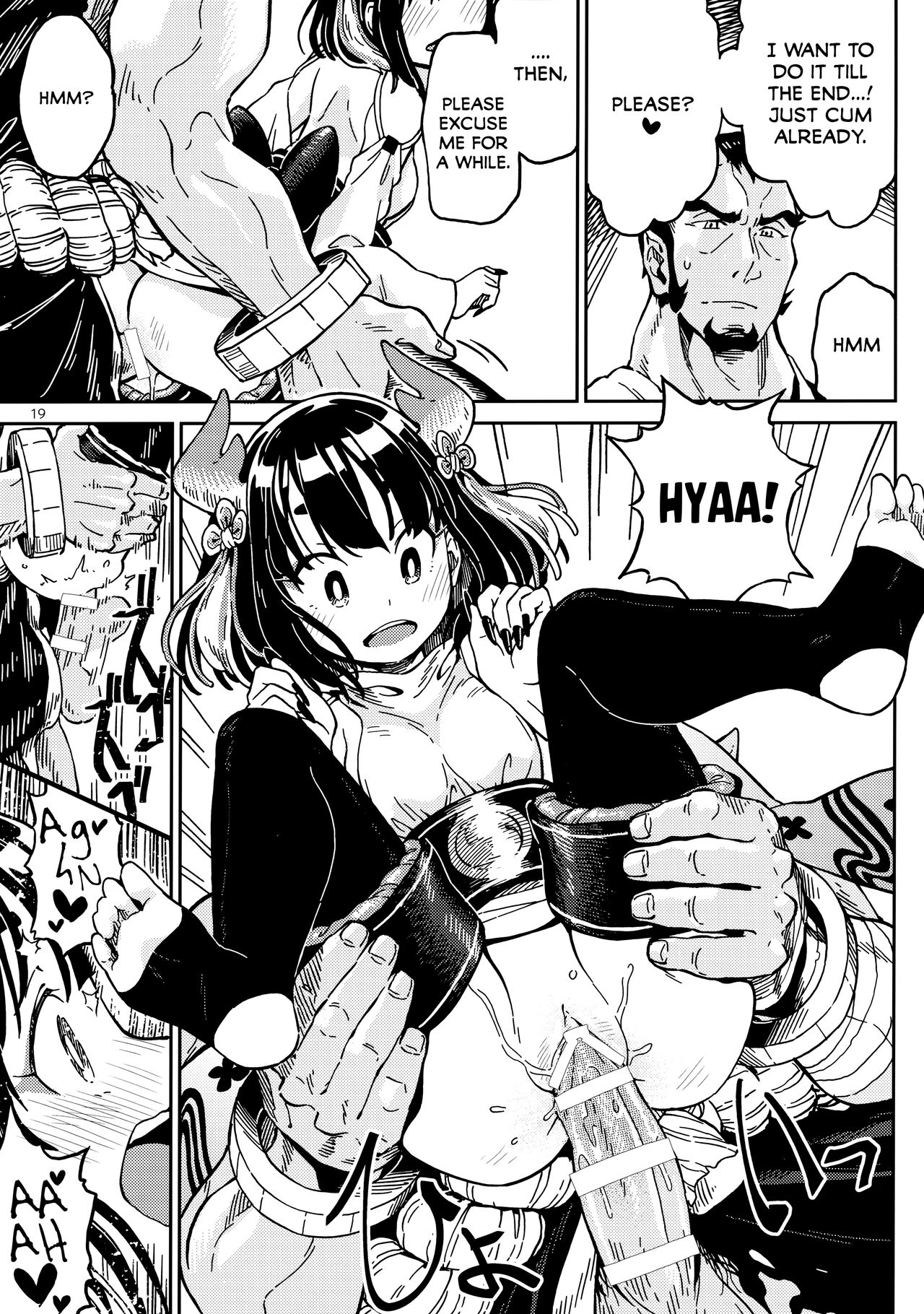 In The Train [LENA-7] 1 . In The Train  - Chapter 1 [LENA-7] – page 18