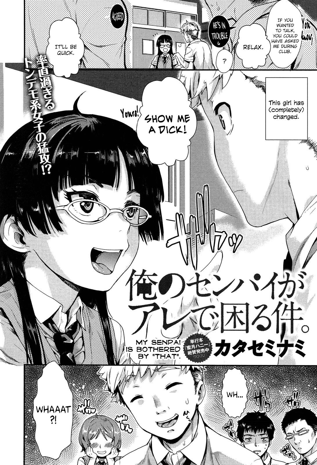 My Senpai is Bothered by “That” [Katase Minami] 1 . My Senpai is Bothered by "That"  - Chapter 1 [Katase Minami] – page 2