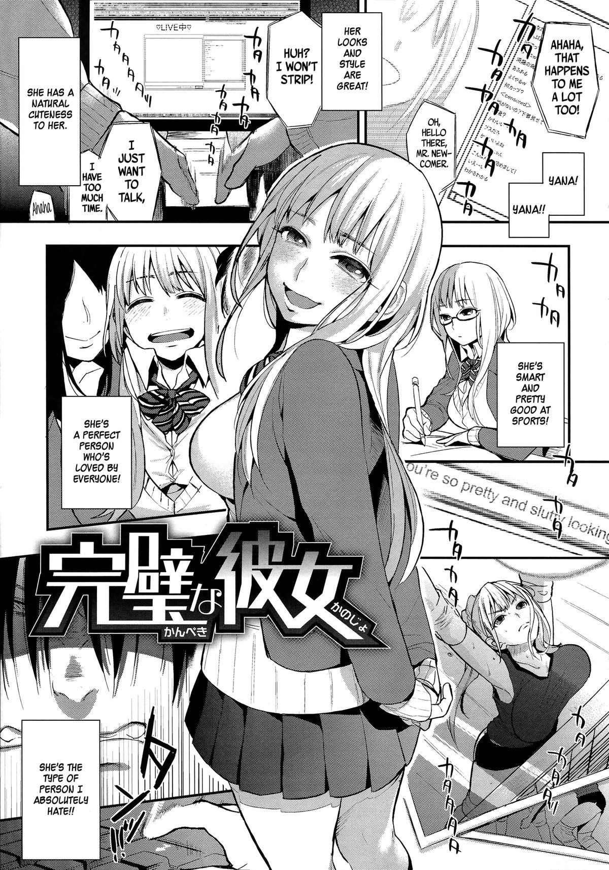 Perfect Girl [Igumox] 1 . Perfect Girl  - Chapter 1 [Igumox] – page 1