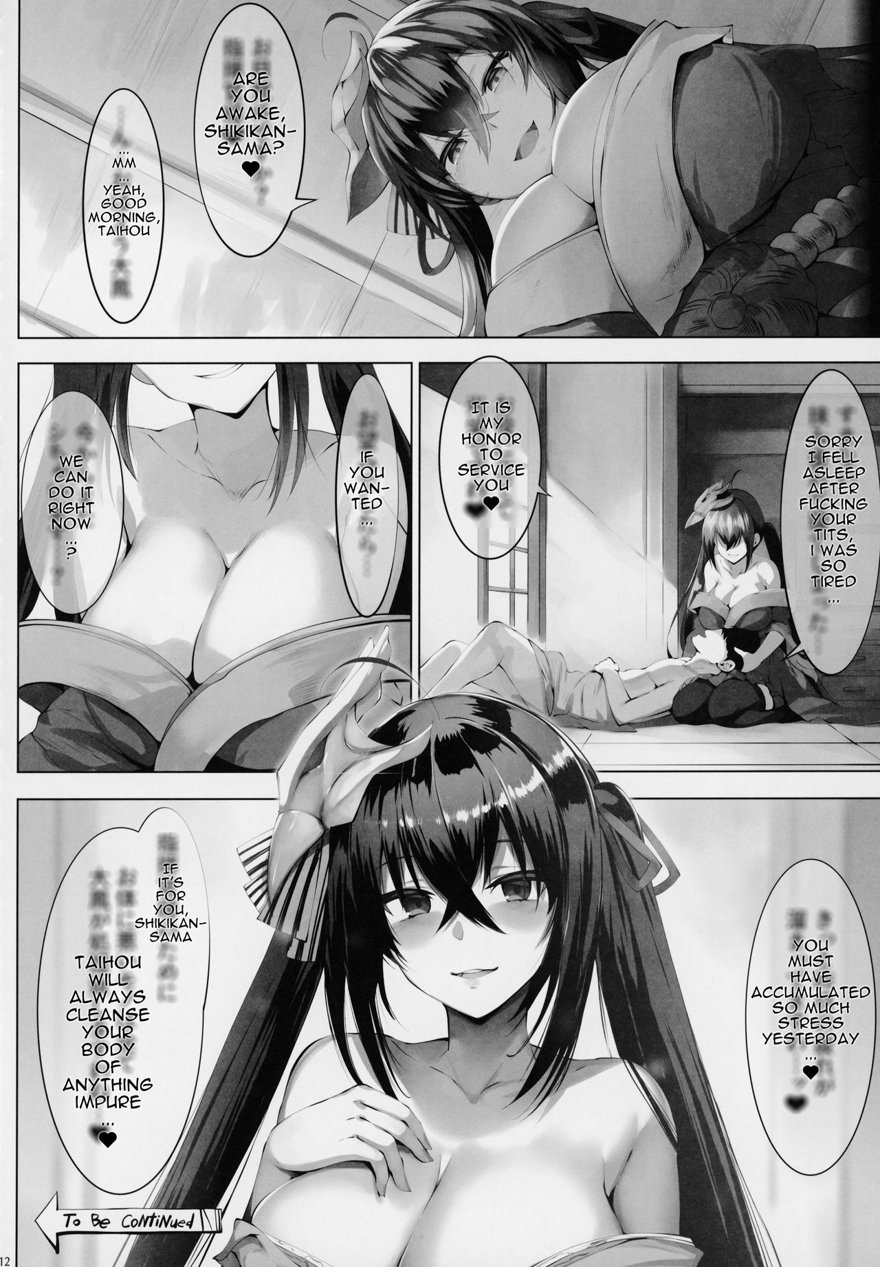 Zurifunction (Azur Lane) [LOLICEPT] 1 . Zurifunction  - Chapter 1 (Azur Lane) [LOLICEPT] – page 11