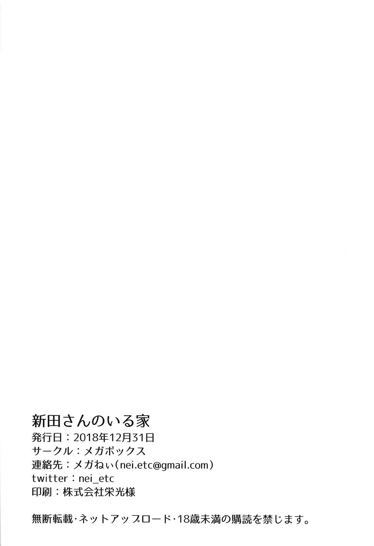 Nitta-san no Iru Ie (The Idolmaster) [Meganei] 1 . Nitta-san no Iru Ie  - Chapter 1 (The Idolmaster) [Meganei] – page 29