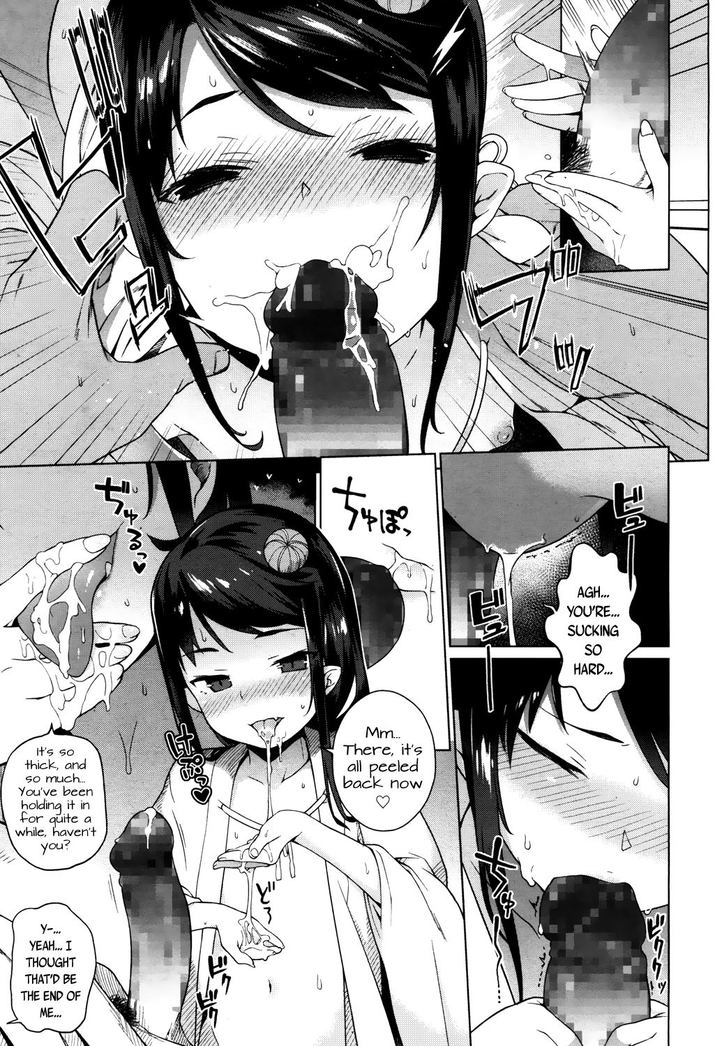 My First Time At The (Lolibabaa) Red Light District [Saryuu] 1 . My First Time At The (Lolibabaa) Red Light District  - Chapter 1 [Saryuu] – page 15