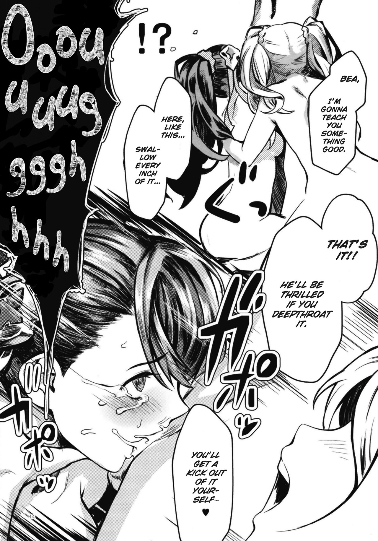 I Got Hit With A Status Effect, So It’s Not My Fault! (Granblue Fantasy) [Peniken] 1 . I Got Hit With A Status Effect, So It's Not My Fault! - Chapter 1 (Granblue Fantasy) [Peniken] – page 13