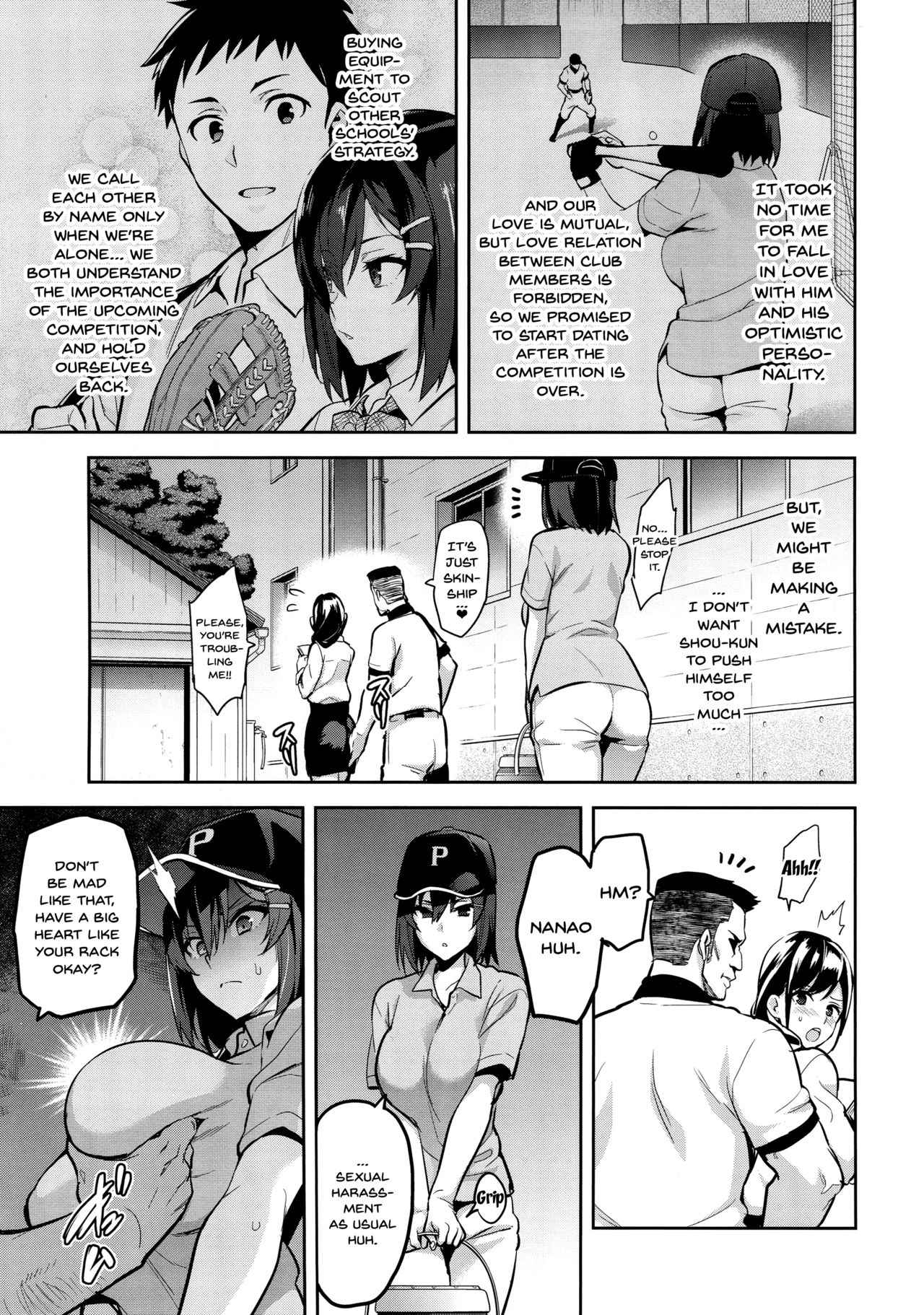 Akane’s In a Pinch [Takeda Hiromitsu] 1 . Akane's In a Pinch  - Chapter 1 [Takeda Hiromitsu] – page 4