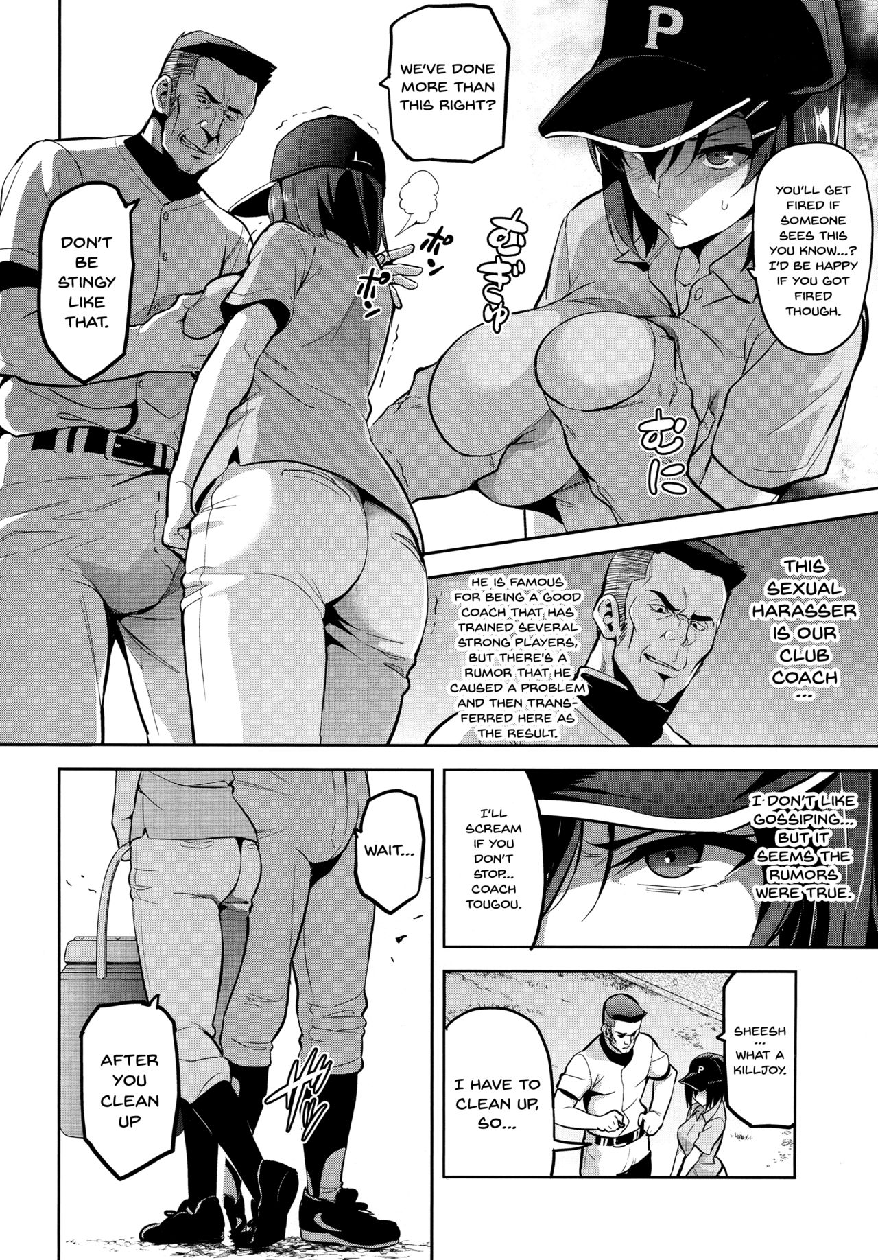 Akane’s In a Pinch [Takeda Hiromitsu] 1 . Akane's In a Pinch  - Chapter 1 [Takeda Hiromitsu] – page 5