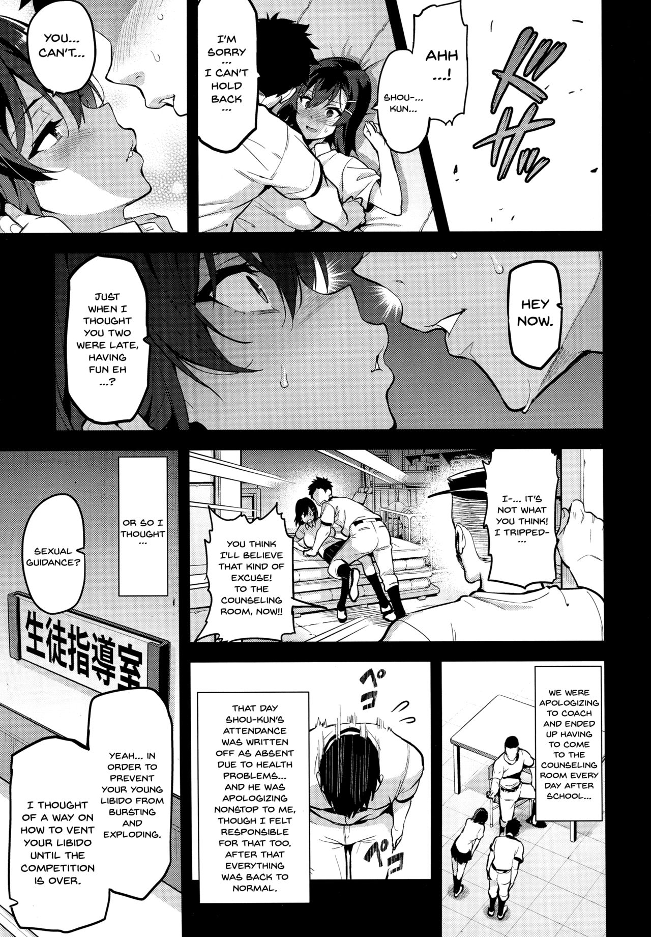 Akane’s In a Pinch [Takeda Hiromitsu] 1 . Akane's In a Pinch  - Chapter 1 [Takeda Hiromitsu] – page 8