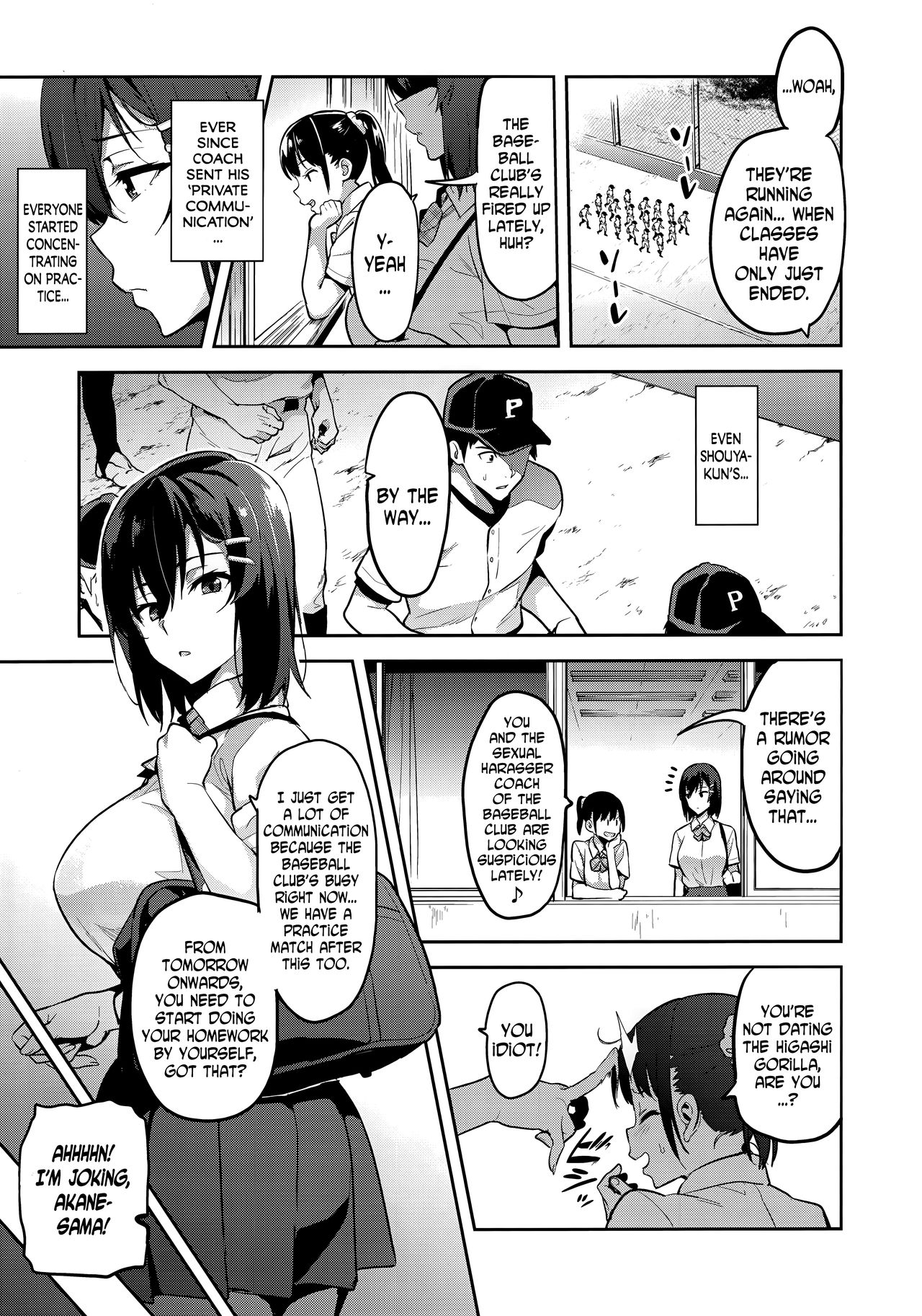 Akane’s In a Pinch [Takeda Hiromitsu] 2 . Akane's In a Pinch  - Chapter 2 [Takeda Hiromitsu] – page 12