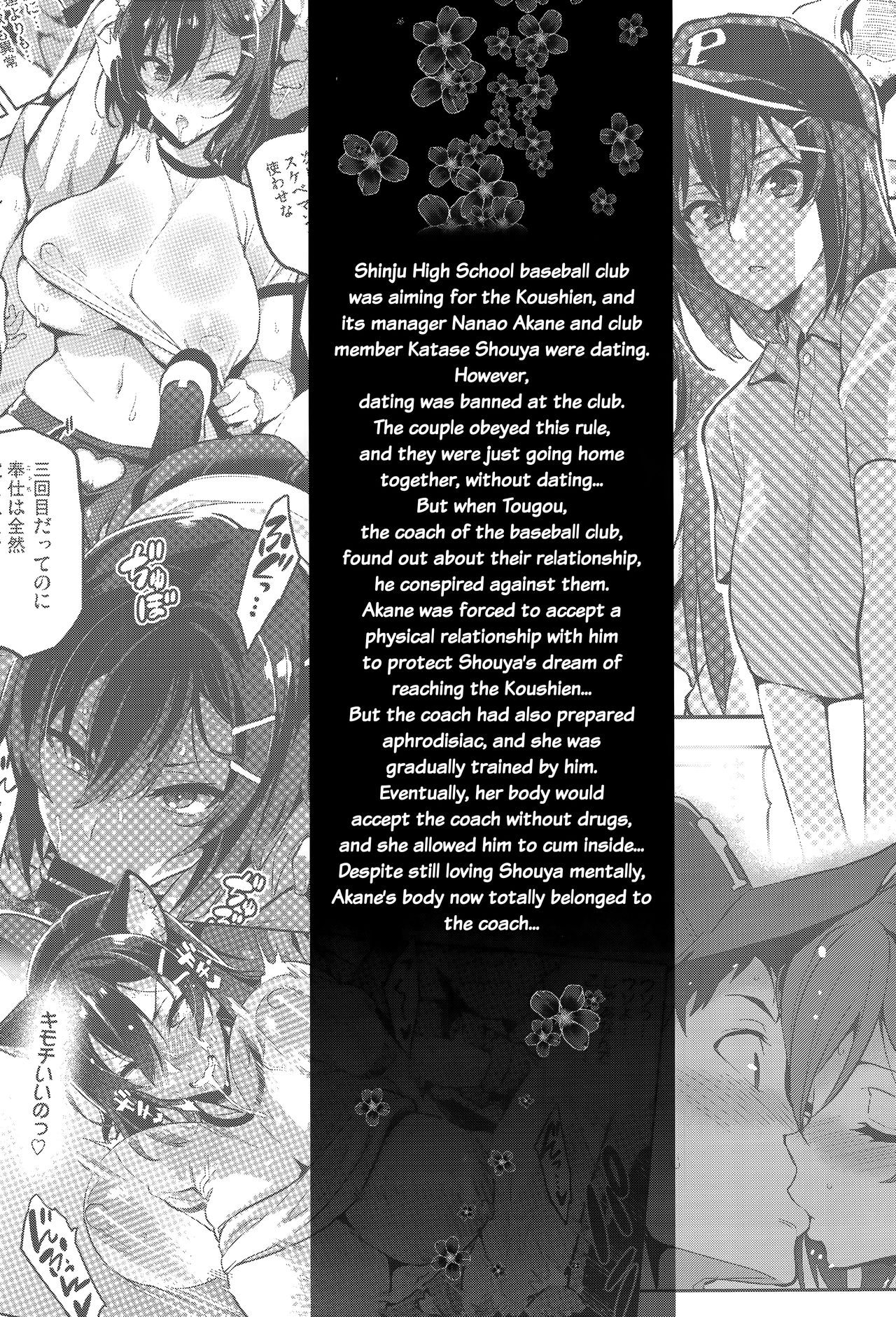 Akane’s In a Pinch [Takeda Hiromitsu] 2 . Akane's In a Pinch  - Chapter 2 [Takeda Hiromitsu] – page 2
