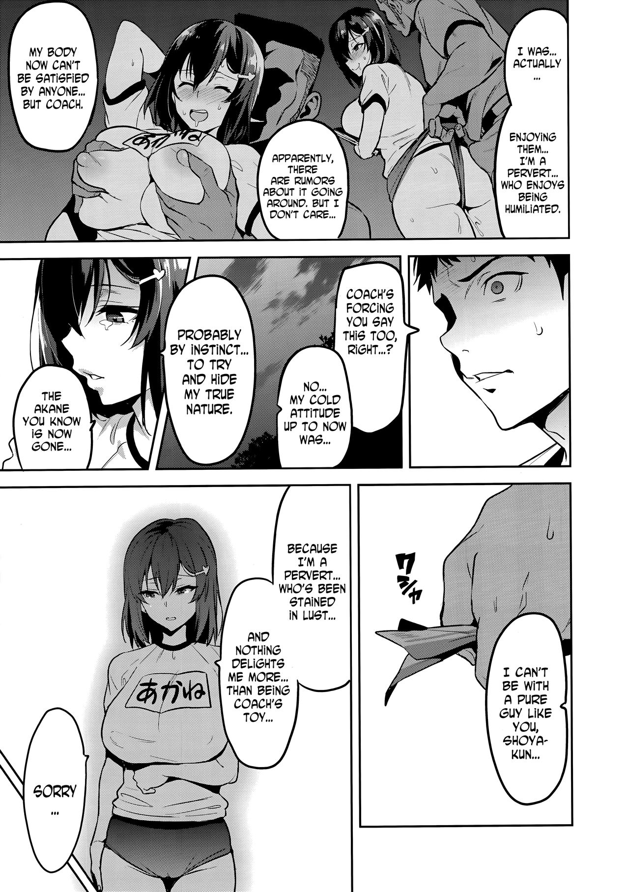 Akane’s In a Pinch [Takeda Hiromitsu] 2 . Akane's In a Pinch  - Chapter 2 [Takeda Hiromitsu] – page 28