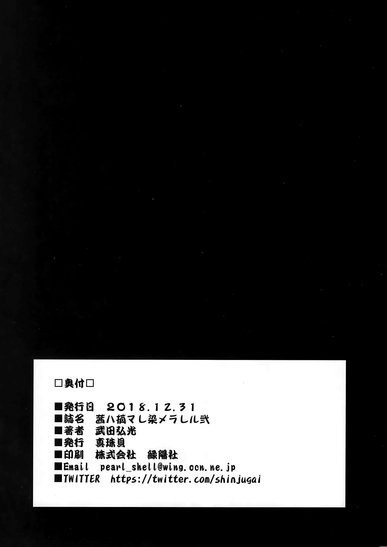 Akane’s In a Pinch [Takeda Hiromitsu] 2 . Akane's In a Pinch  - Chapter 2 [Takeda Hiromitsu] – page 37