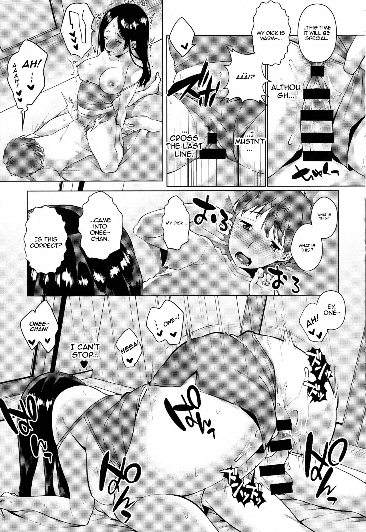 Yarazu no Ame wa Totsuzen Ni [Karasuma Yayoi] 1 . Yarazu no Ame wa Totsuzen Ni  - Chapter 1 [Karasuma Yayoi] – page 13
