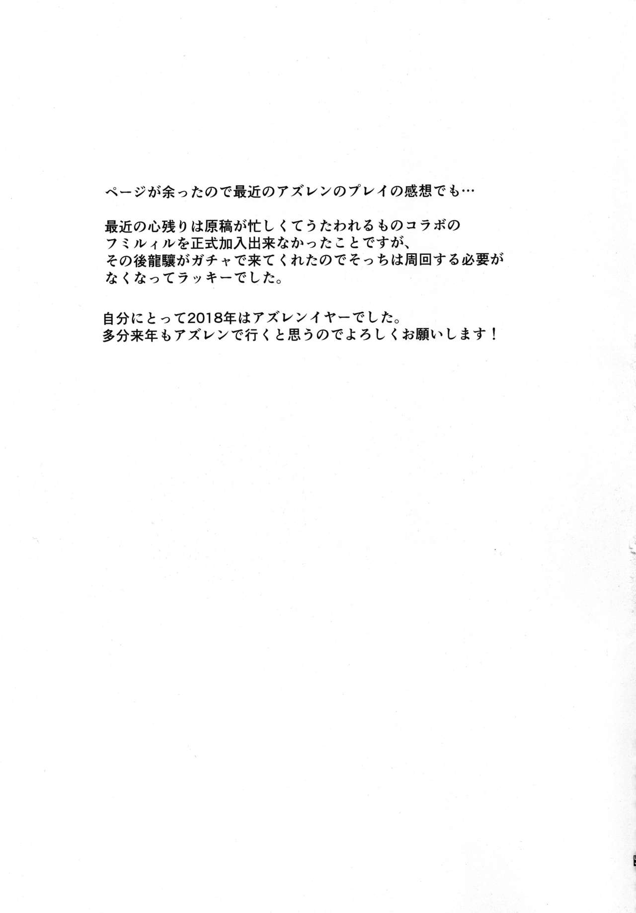 AzuLan Soap-bu -Juuou Hen- (Azur Lane) [Summer] 1 . AzuLan Soap-bu -Juuou Hen-  - Chapter 1 (Azur Lane) – page 15