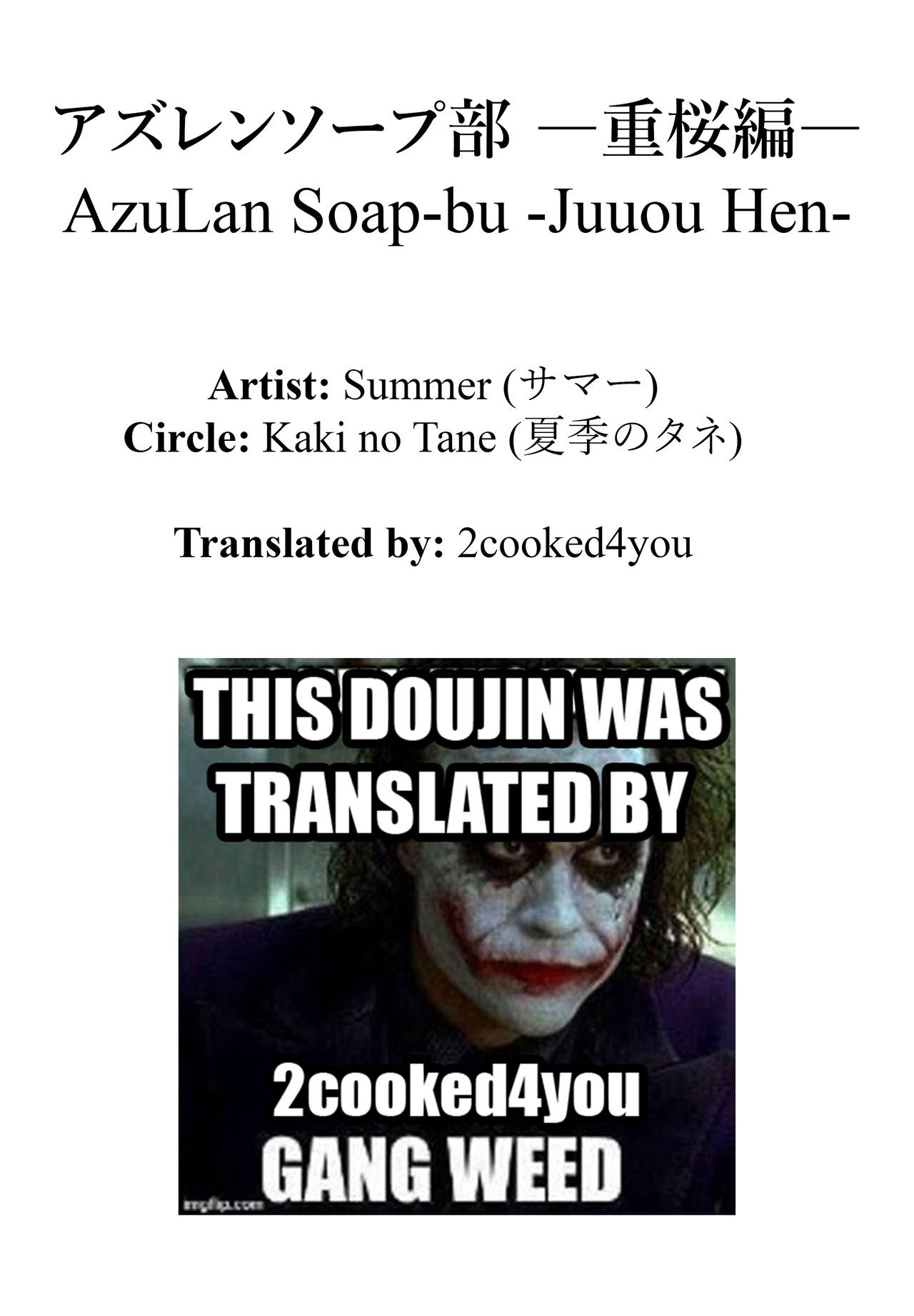 AzuLan Soap-bu -Juuou Hen- (Azur Lane) [Summer] 1 . AzuLan Soap-bu -Juuou Hen-  - Chapter 1 (Azur Lane) – page 18