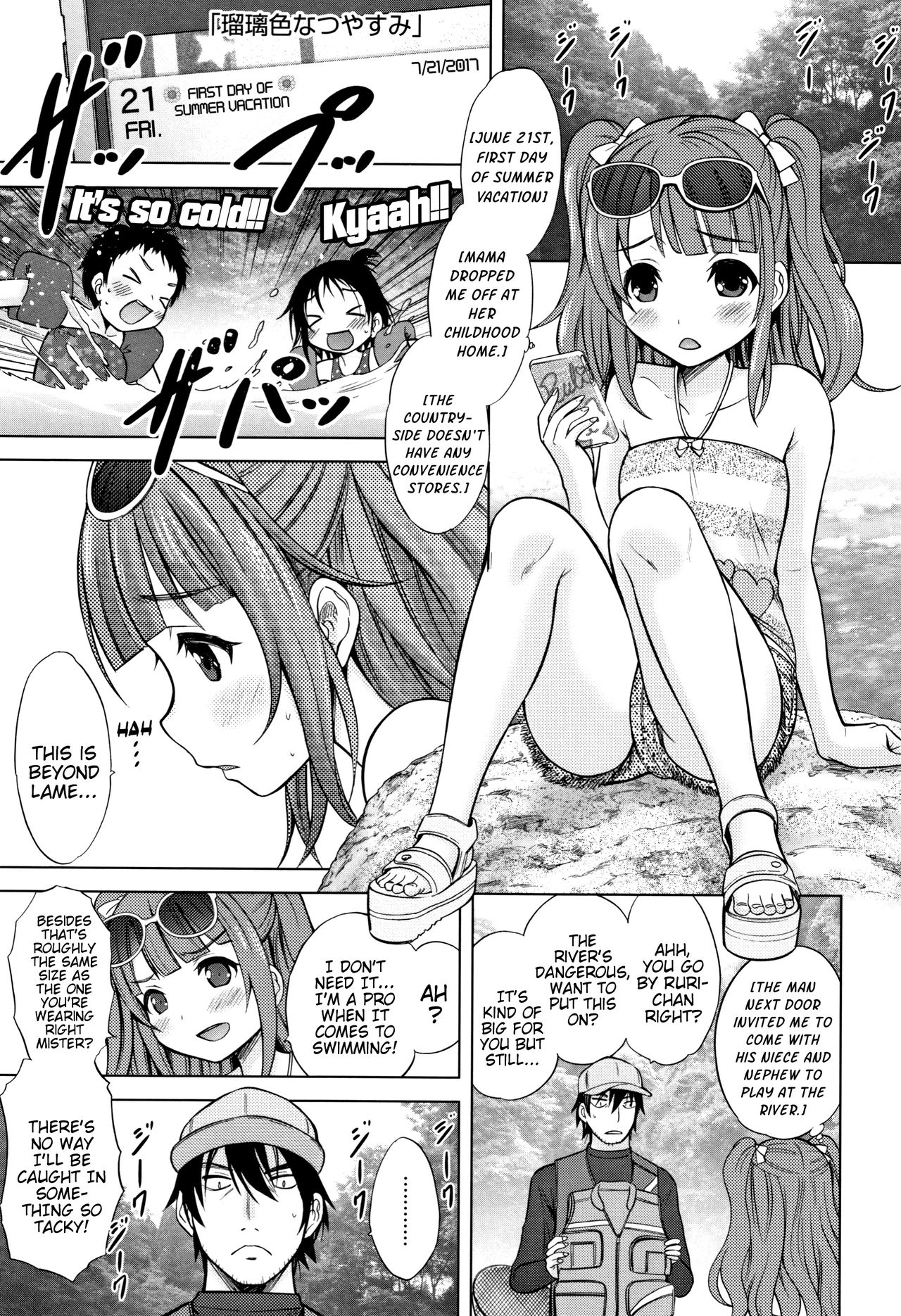 Lapis-Lazuli Colored Summer-Vacation [Nekodanshaku] 1 . Lapis-Lazuli Colored Summer-Vacation  - Chapter 1 [Nekodanshaku] – page 1