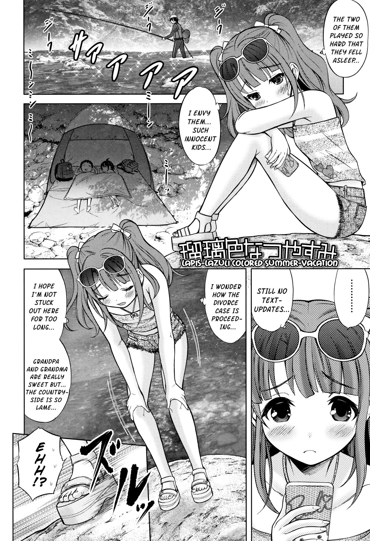 Lapis-Lazuli Colored Summer-Vacation [Nekodanshaku] 1 . Lapis-Lazuli Colored Summer-Vacation  - Chapter 1 [Nekodanshaku] – page 4