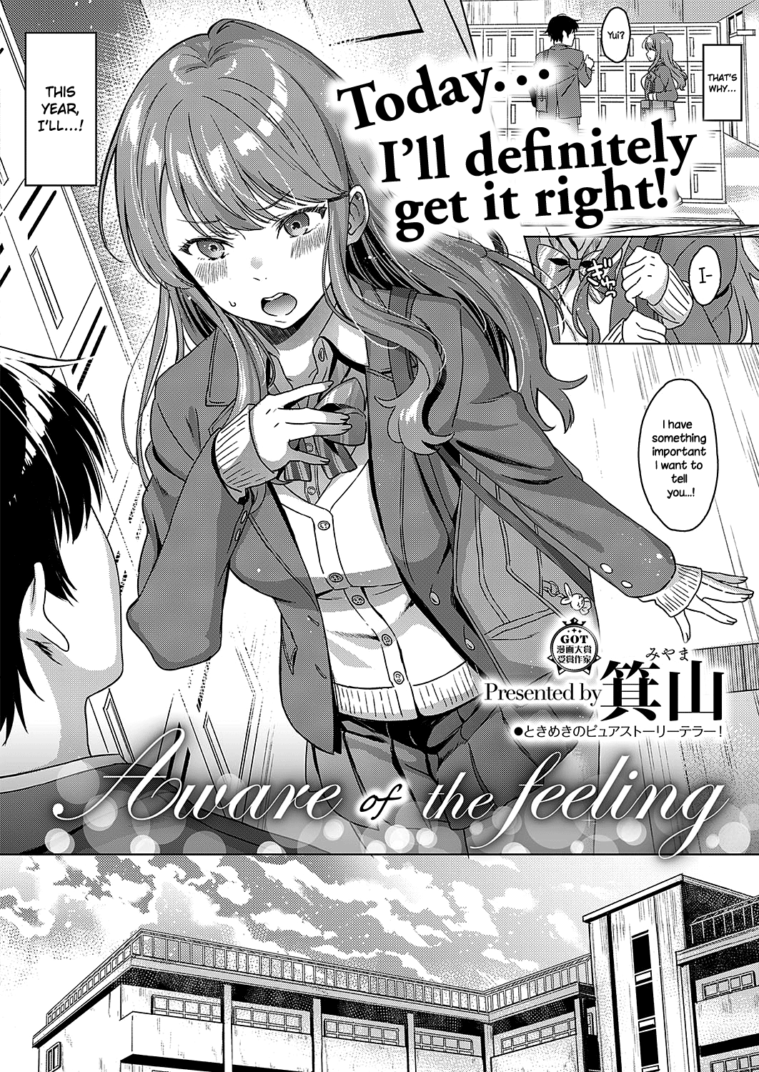 Aware Of The Feeling [Miyama] 1 . Aware Of The Feeling  - Chapter 1 [Miyama] – page 2