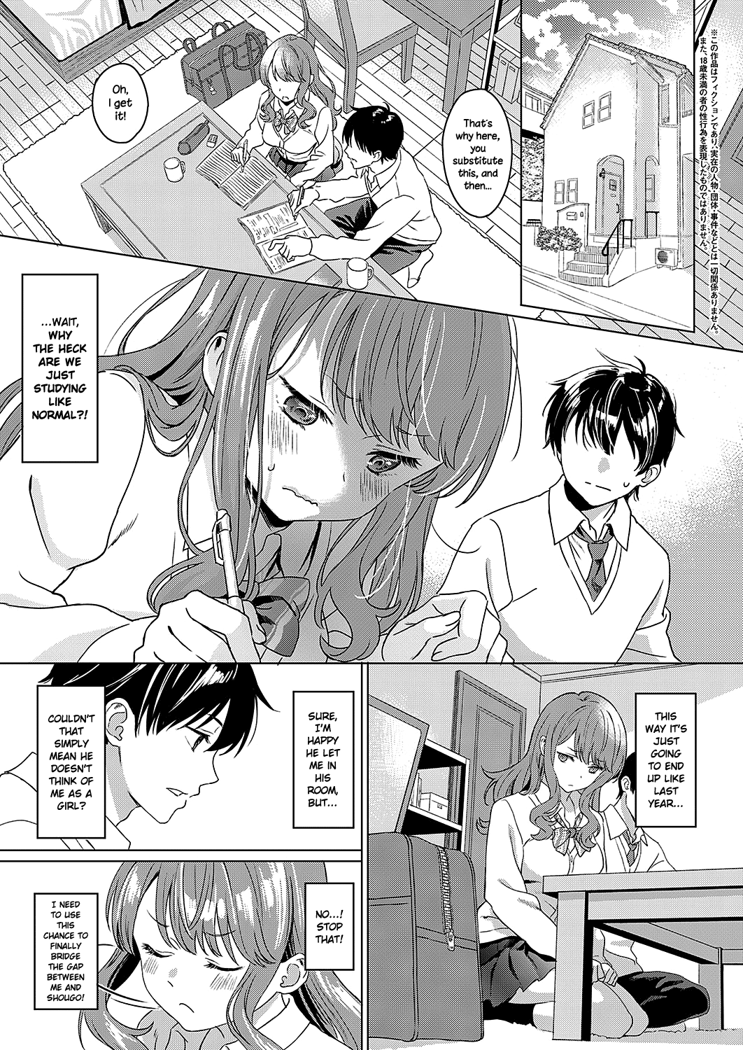 Aware Of The Feeling [Miyama] 1 . Aware Of The Feeling  - Chapter 1 [Miyama] – page 3