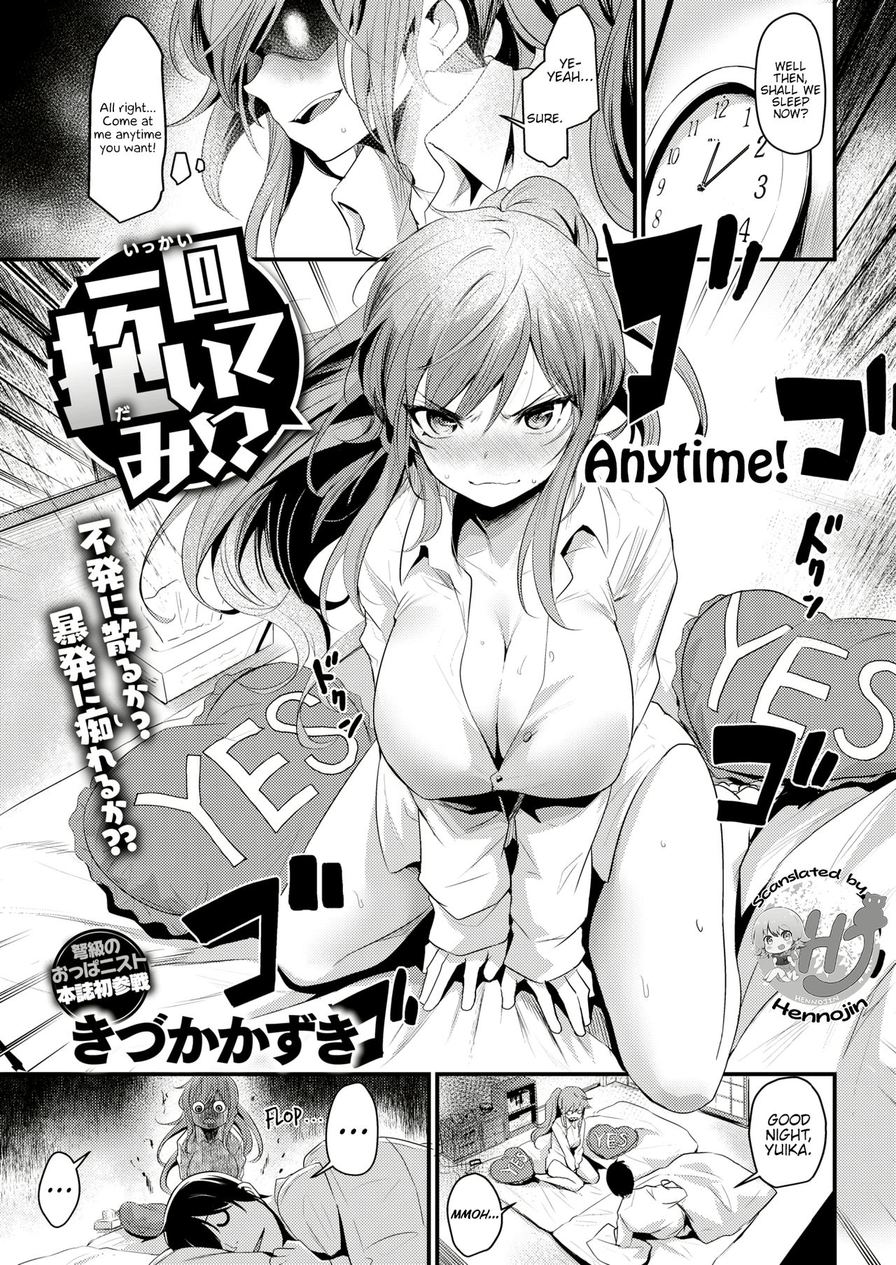 Ikkai Daitemi!? [Kizuka Kazuki] 1 . Ikkai Daitemi!?  - Chapter 1 [Kizuka Kazuki] – page 1