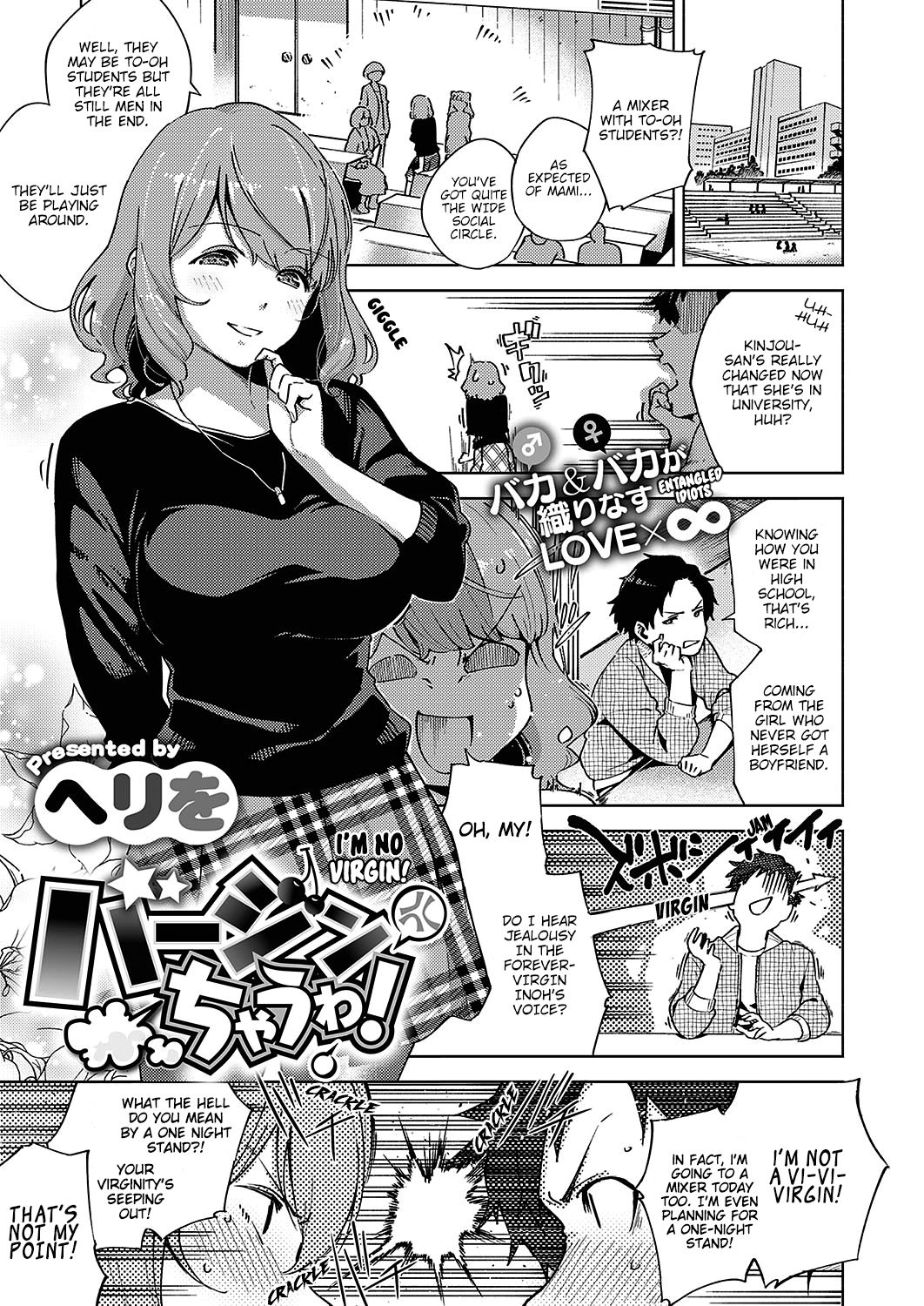 I’m No Virgin! [Herio] 1 . I'm No Virgin!  - Chapter 1 [Herio] – page 1