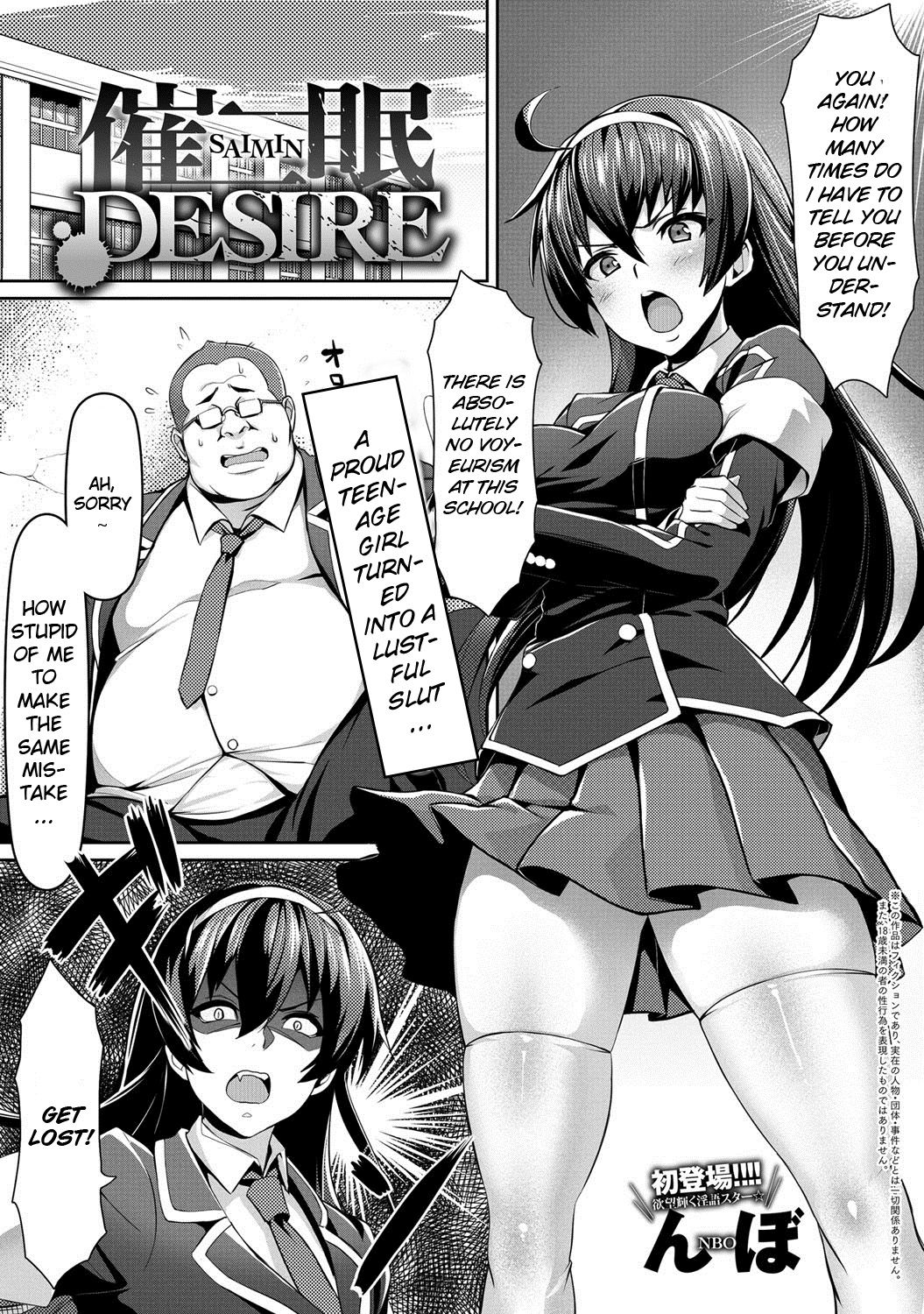 Saimin Desire [Nbo] 1 . Saimin Desire - Chapter 1 [Nbo] – page 1