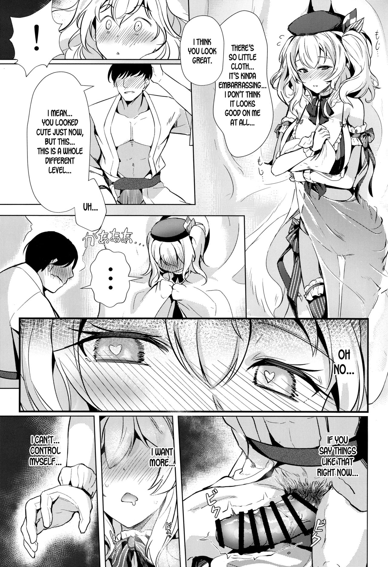 Kashima no Houshi Jijou (Kantai Collection -KanColle-) [Sattol] 1 . Kashima no Houshi Jijou  - Chapter 1 (Kantai Collection -KanColle-) [Sattol] – page 14
