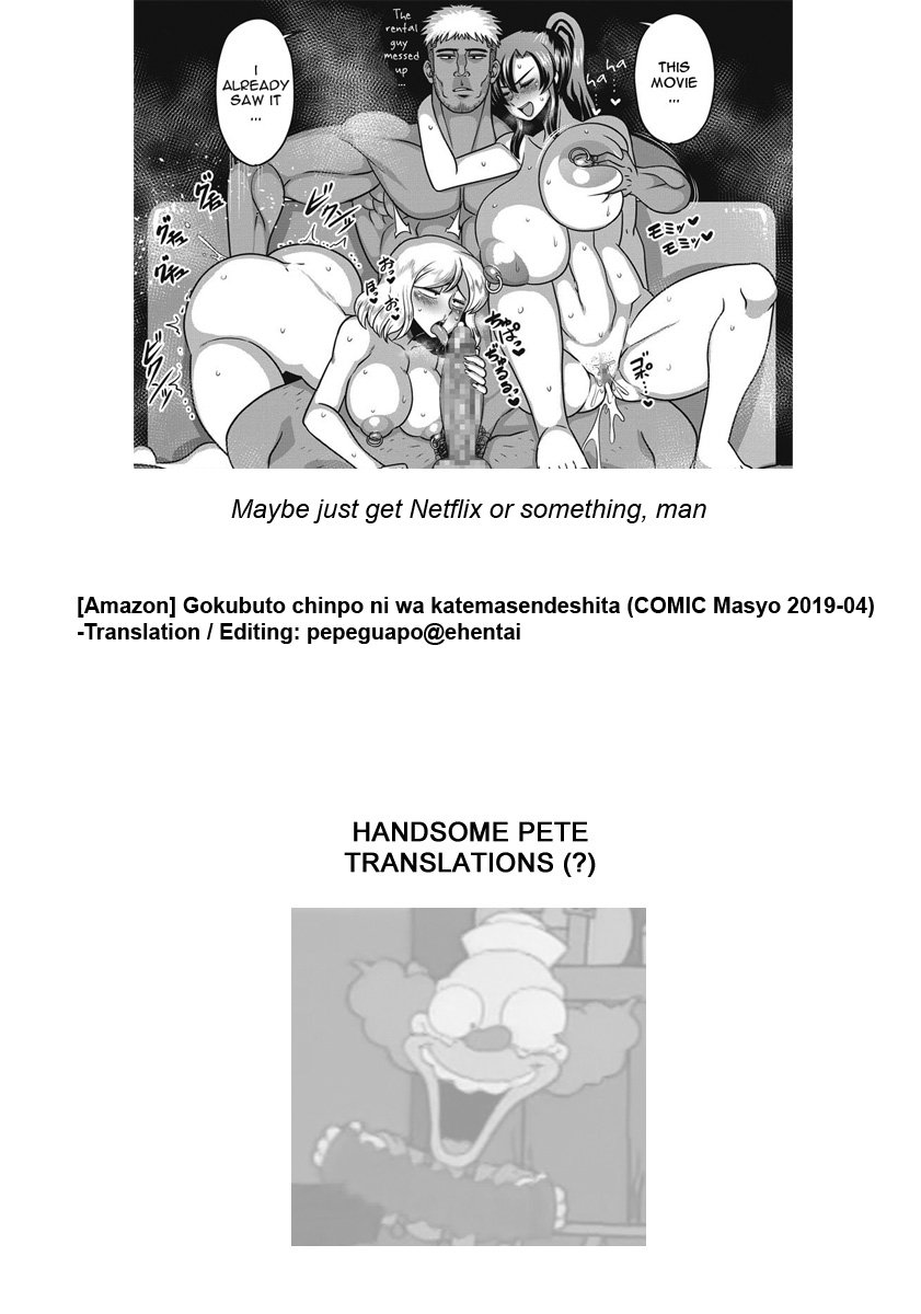 I Didn’t Have A Chance Against That Humongous Dick [Amazon] 1 . I Didn't Have A Chance Against That Humongous Dick  - Chapter 1 [Amazon] – page 25