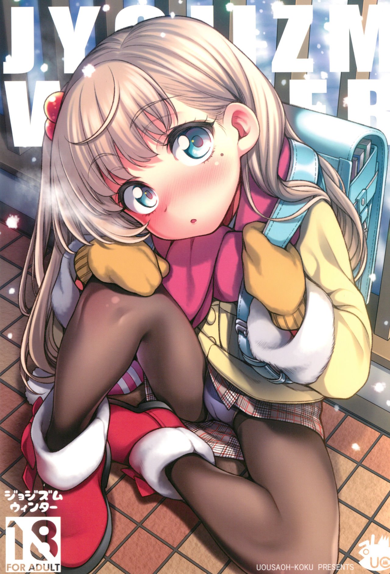 Jyojizm Winter [Uousaoh] 1 . Jyojizm Winter - Chapter 1 [Uousaoh] – page 1
