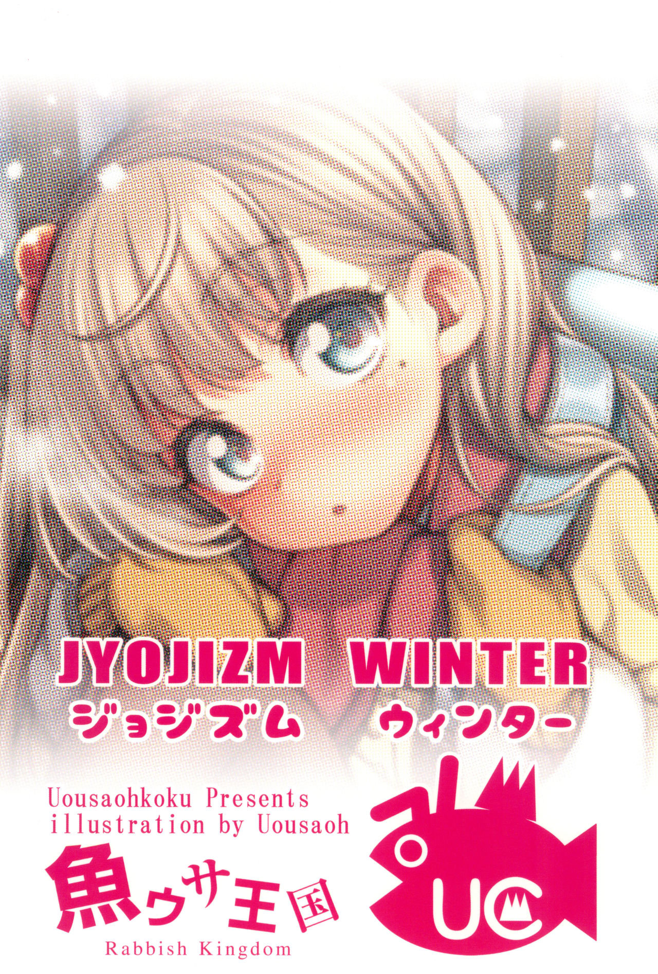 Jyojizm Winter [Uousaoh] 1 . Jyojizm Winter - Chapter 1 [Uousaoh] – page 30