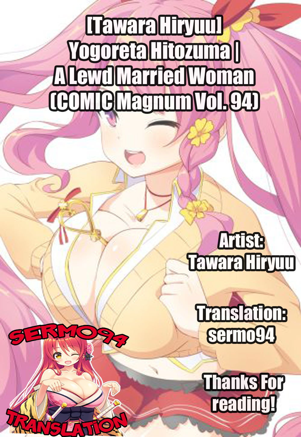 A Lewd Married Woman [Tawara Hiryuu] 1 . A Lewd Married Woman  - Chapter 1 [Tawara Hiryuu] – page 22