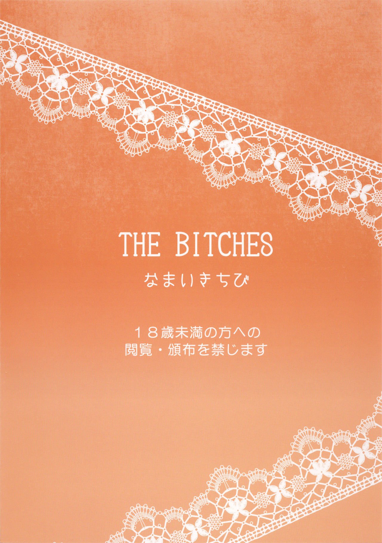 The Bitches [Yuchi, Kyoukei] 1 . The Bitches - Chapter 1 [Yuchi, Kyoukei] – page 30