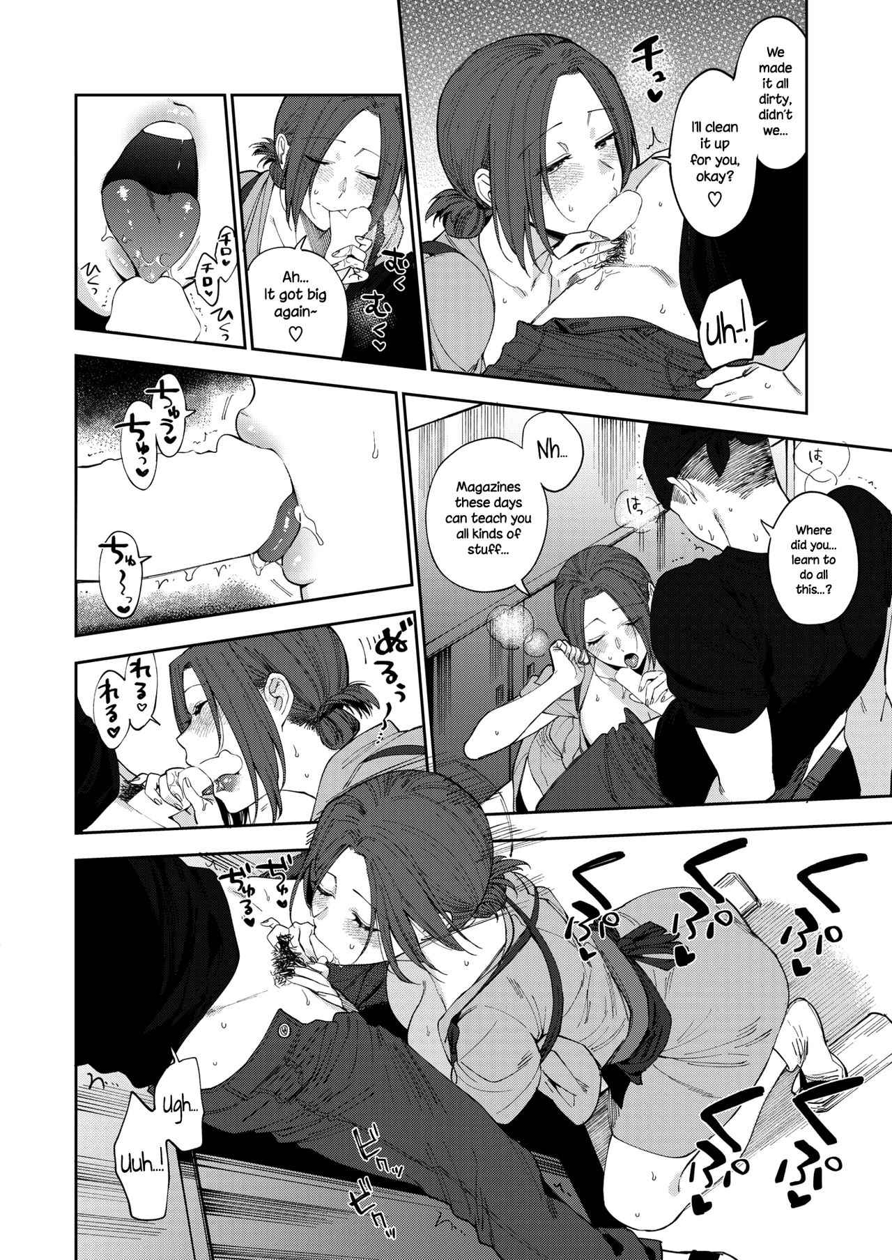 The Soba Restaurant’s Haru-san [Igumox] 1 .  The Soba Restaurant's Haru-san - Chapter 1 [Igumox] – page 14