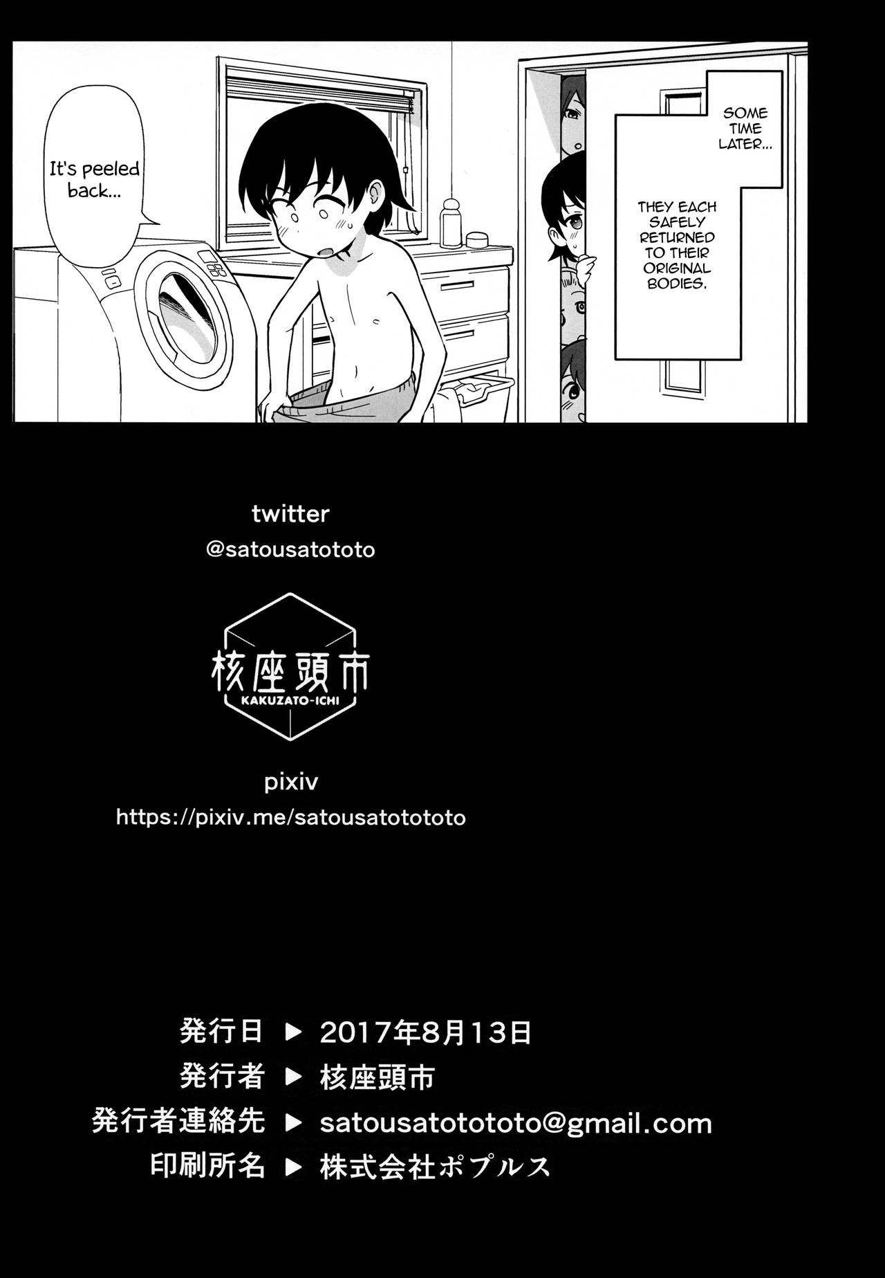 Brother is Sister, Sister is Brother (Girls und Panzer) [Kakuzatou] 1 . Brother is Sister, Sister is Brother  - Chapter 1 (Girls und Panzer) [Kakuzatou] – page 24
