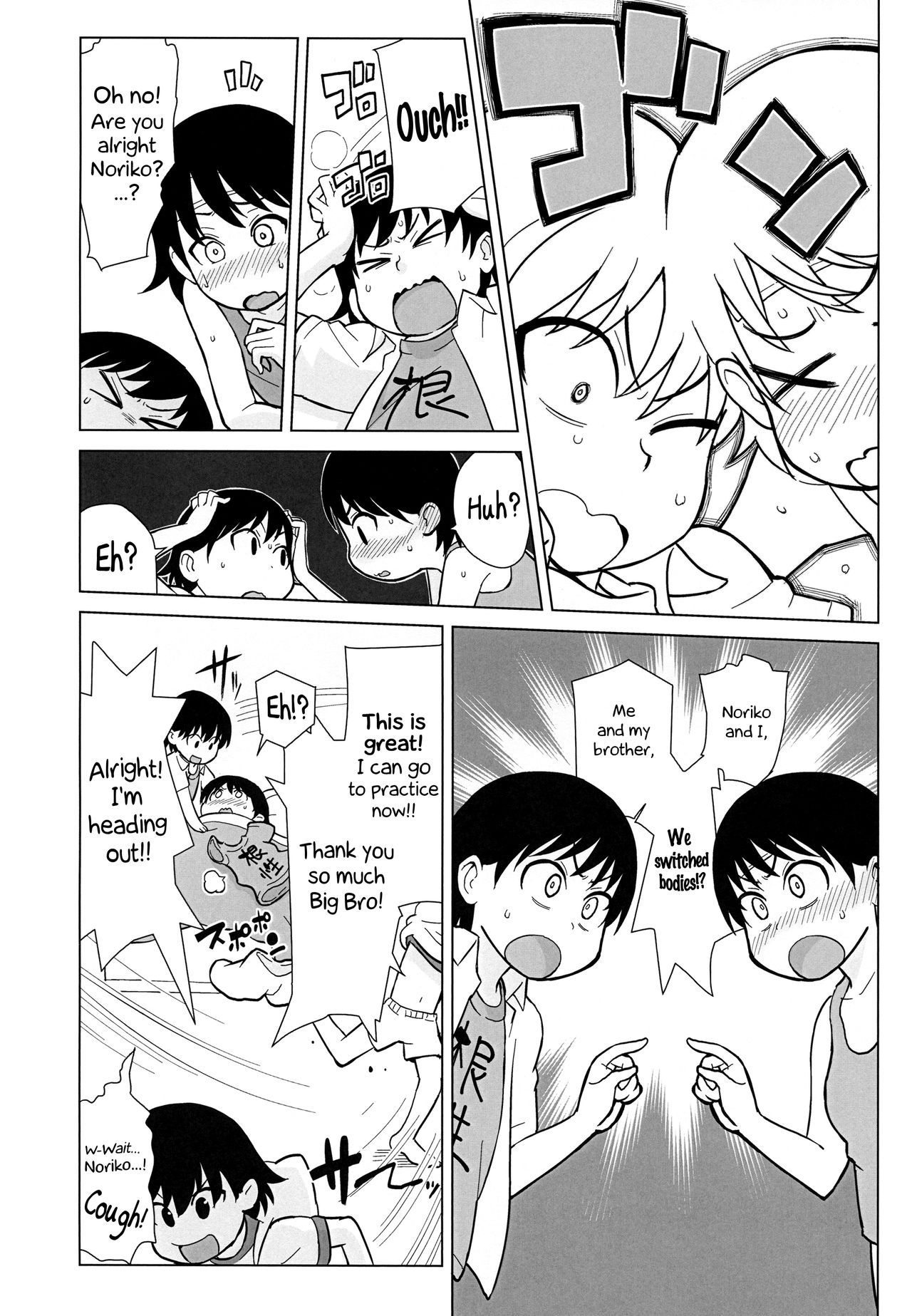 Brother is Sister, Sister is Brother (Girls und Panzer) [Kakuzatou] 1 . Brother is Sister, Sister is Brother  - Chapter 1 (Girls und Panzer) [Kakuzatou] – page 5