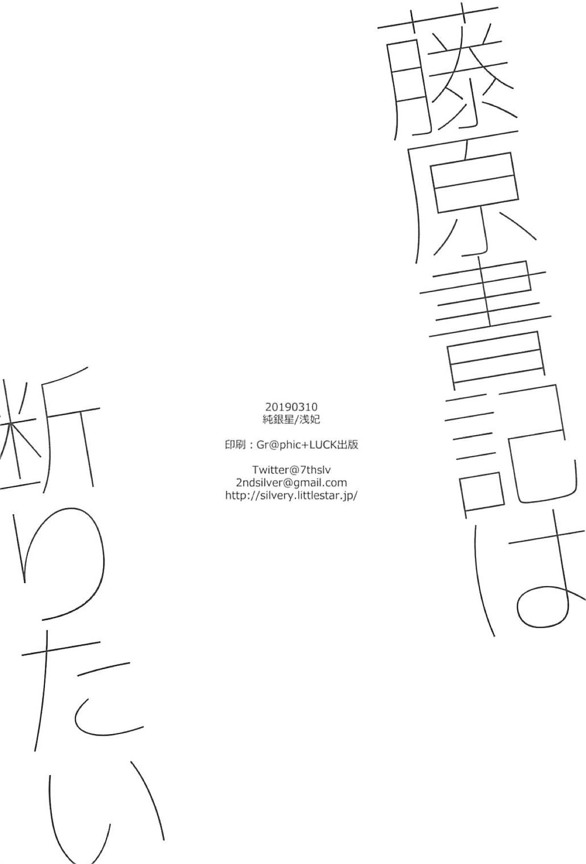Fujiwara-shoki wa Kotowaritai (Kaguya-sama: Love Is War) [Takashina Asahi] 1 . Fujiwara-shoki wa Kotowaritai  - Chapter 1 (Kaguya-sama: Love Is War) [] – page 14