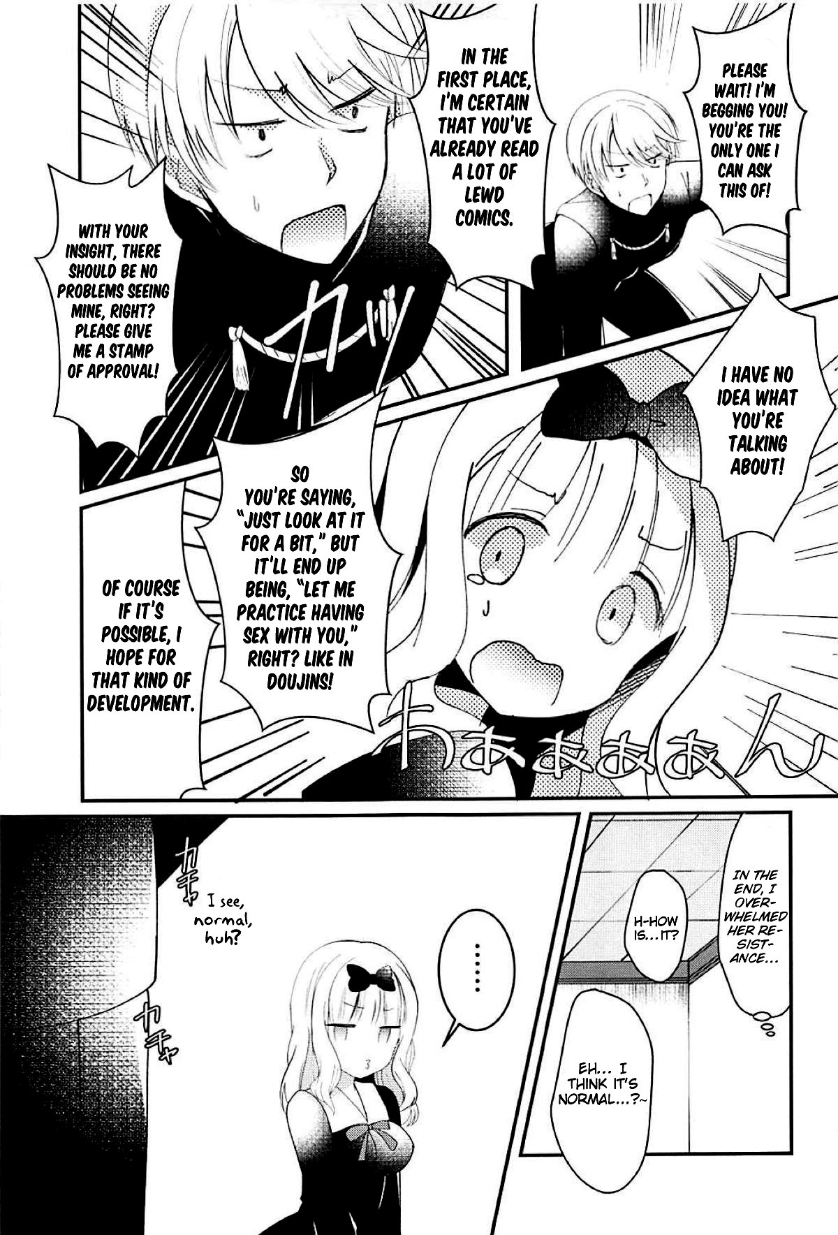 Fujiwara-shoki wa Kotowaritai (Kaguya-sama: Love Is War) [Takashina Asahi] 1 . Fujiwara-shoki wa Kotowaritai  - Chapter 1 (Kaguya-sama: Love Is War) [] – page 5