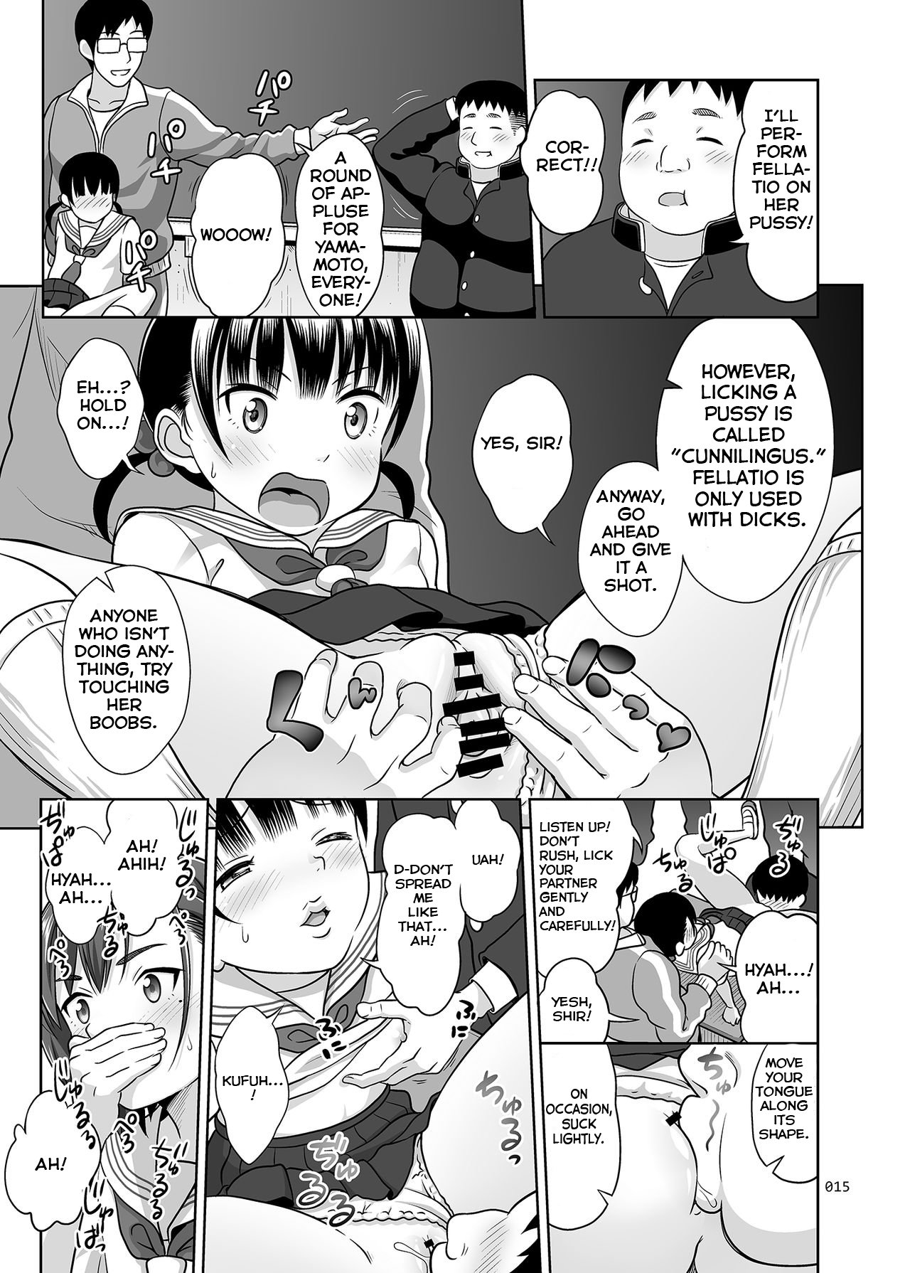Ikumonogakari Deluxe [Malcorond] 1 . Ikumonogakari Deluxe - Chapter 1 [Malcorond] – page 14