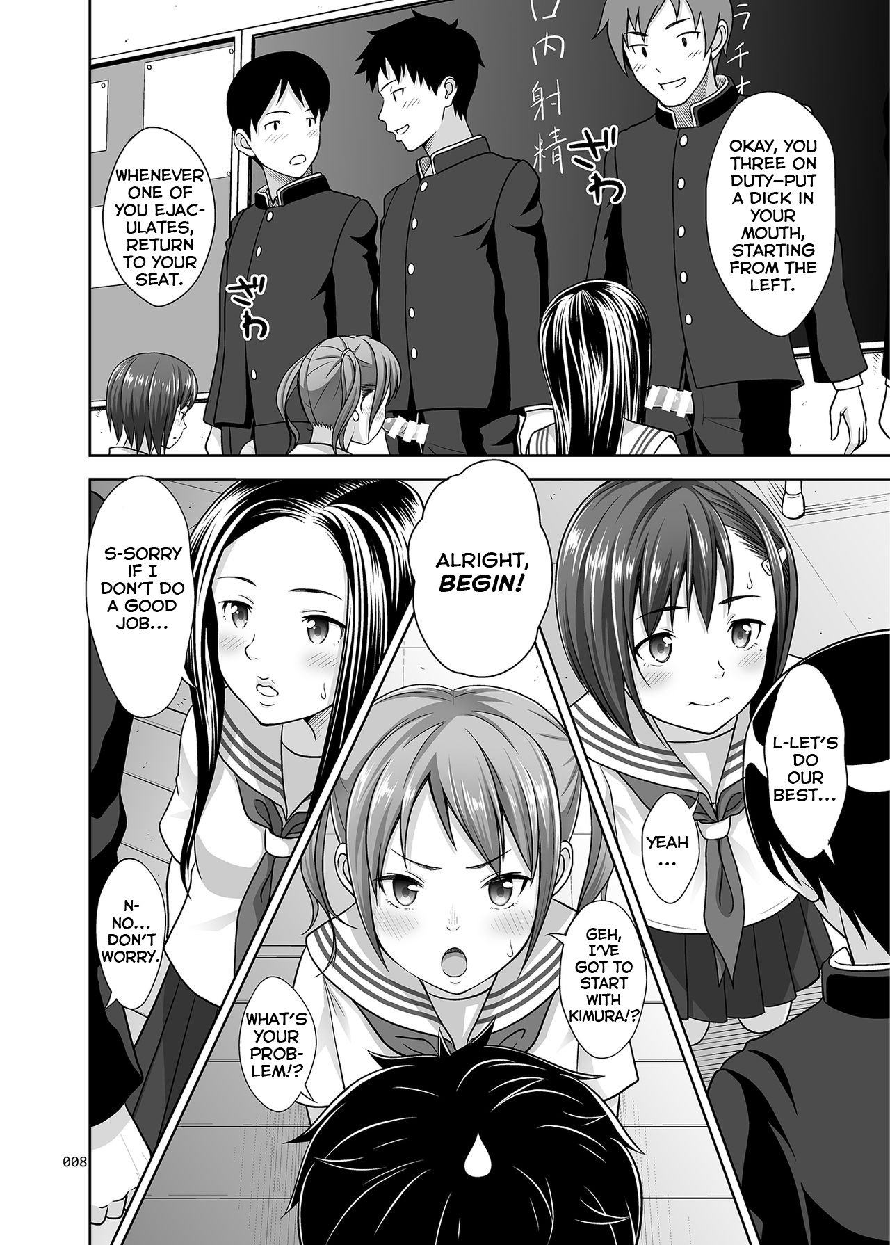 Ikumonogakari Deluxe [Malcorond] 1 . Ikumonogakari Deluxe - Chapter 1 [Malcorond] – page 7