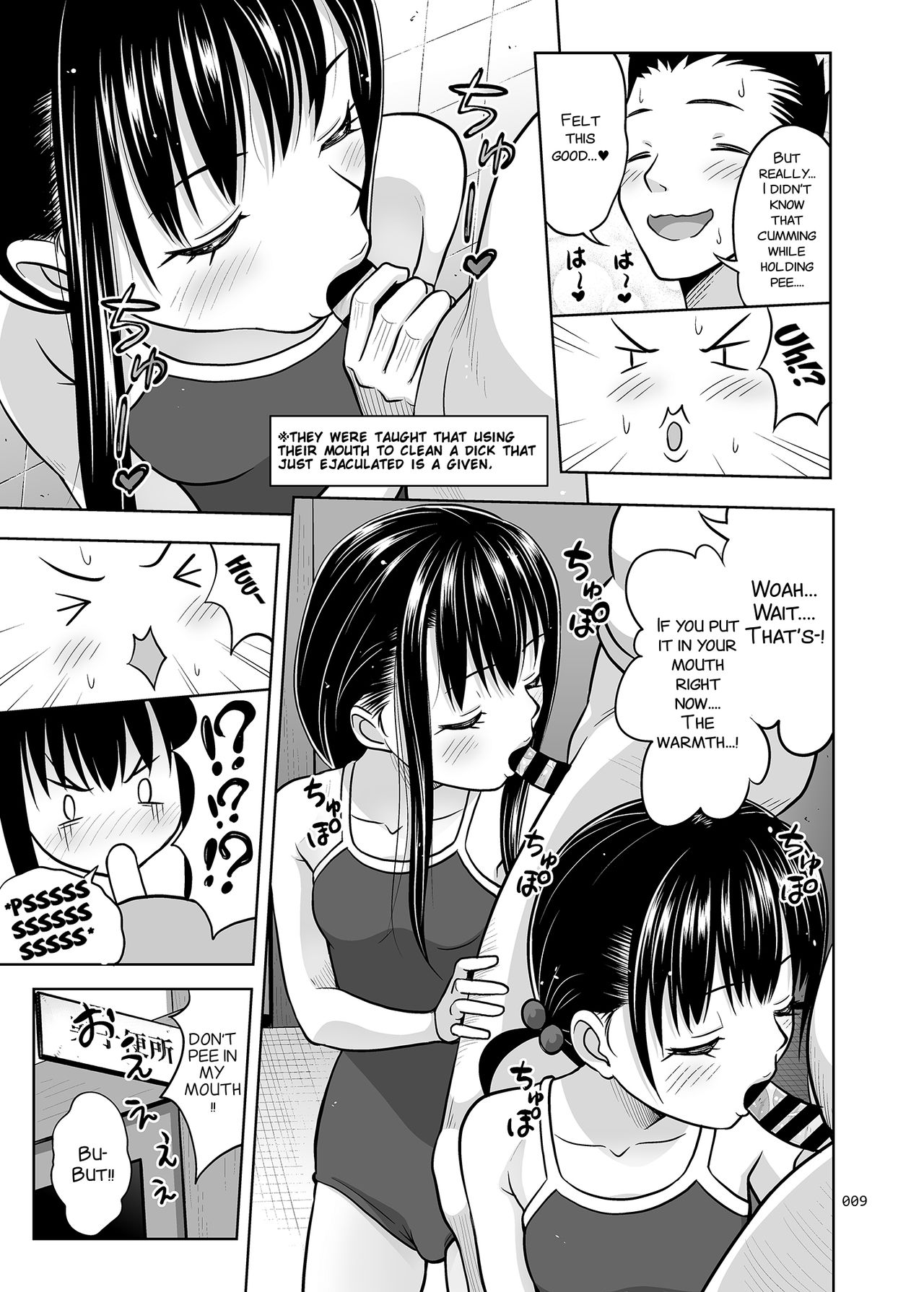 Ikumonogakari Deluxe [Malcorond] 2 . Ikumonogakari Deluxe - Chapter 2 [Malcorond] – page 10