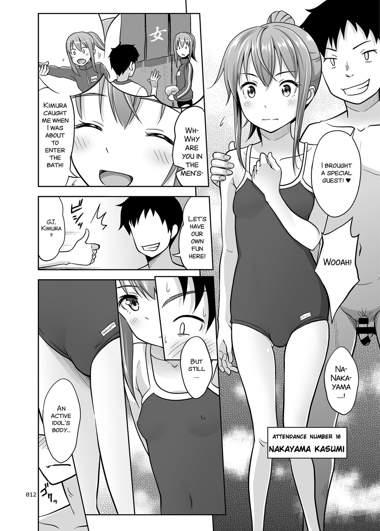 Ikumonogakari Deluxe [Malcorond] 2 . Ikumonogakari Deluxe - Chapter 2 [Malcorond] – page 13